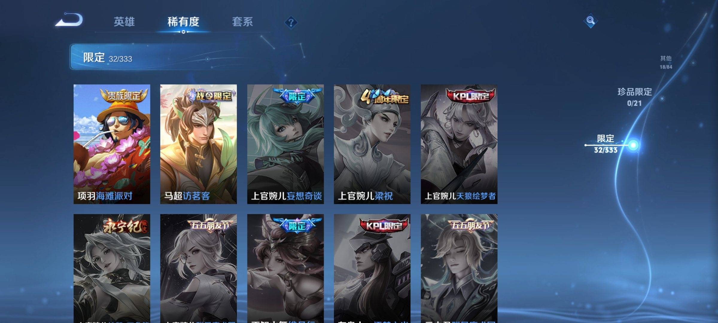 WZCMW3243126王者荣耀账号详情图11