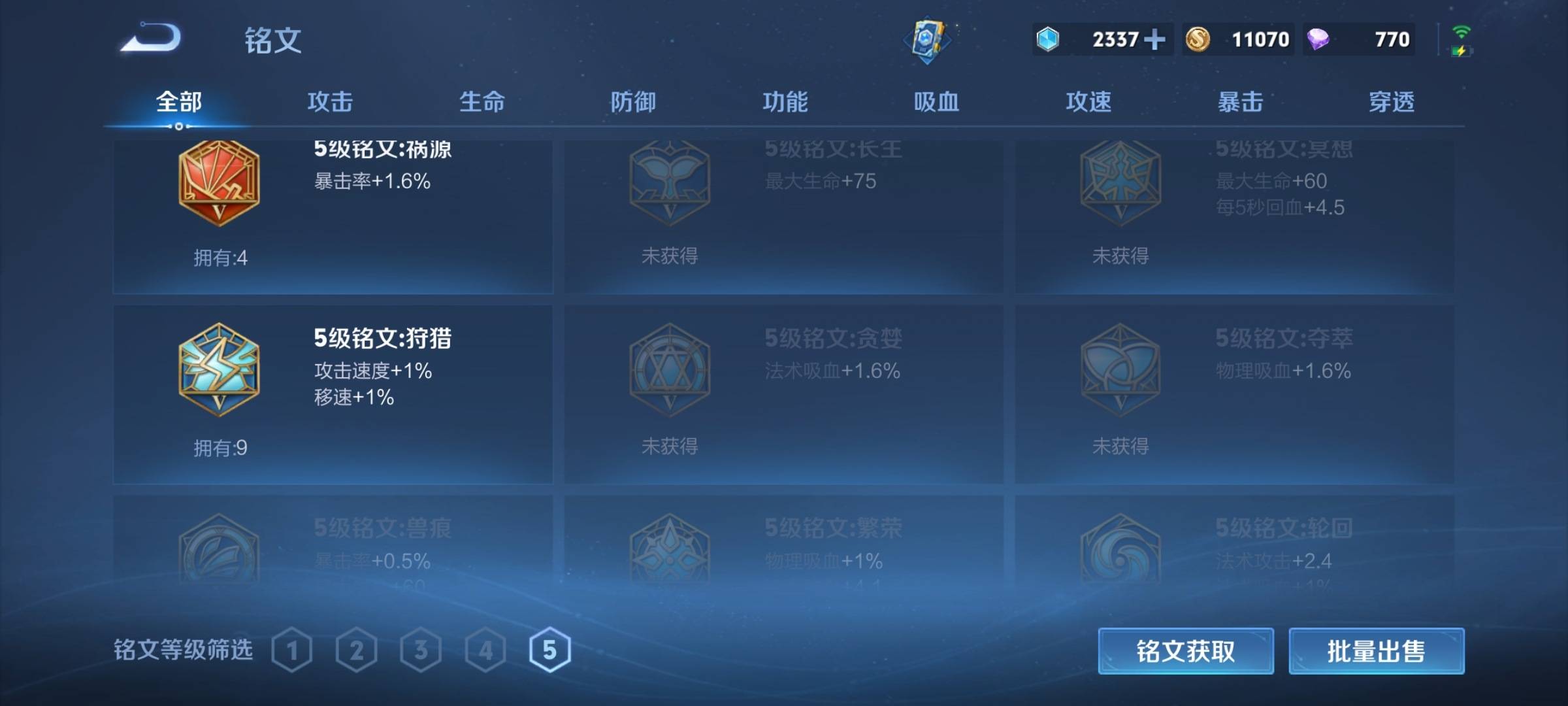 WZCMW3243126王者荣耀账号详情图16