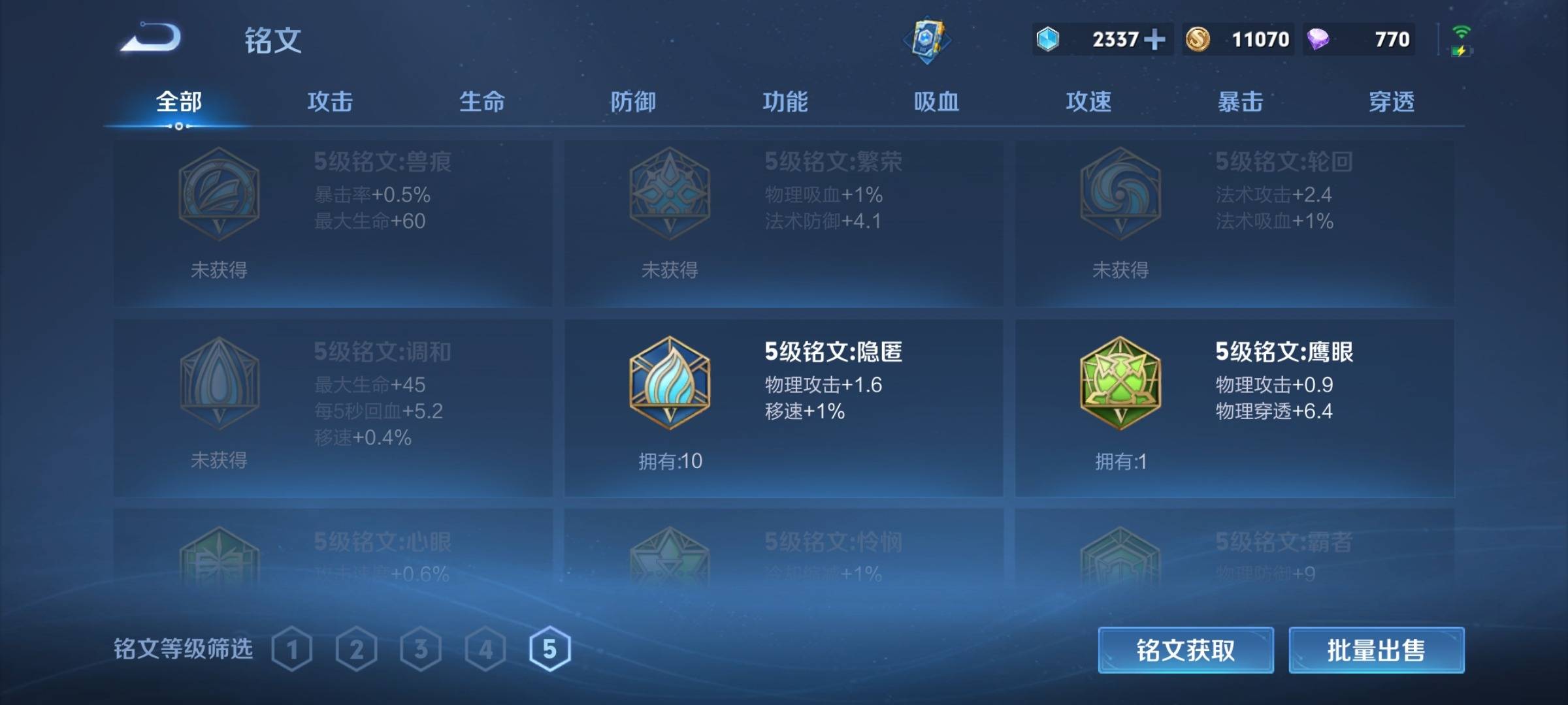 WZCMW3243126王者荣耀账号详情图17