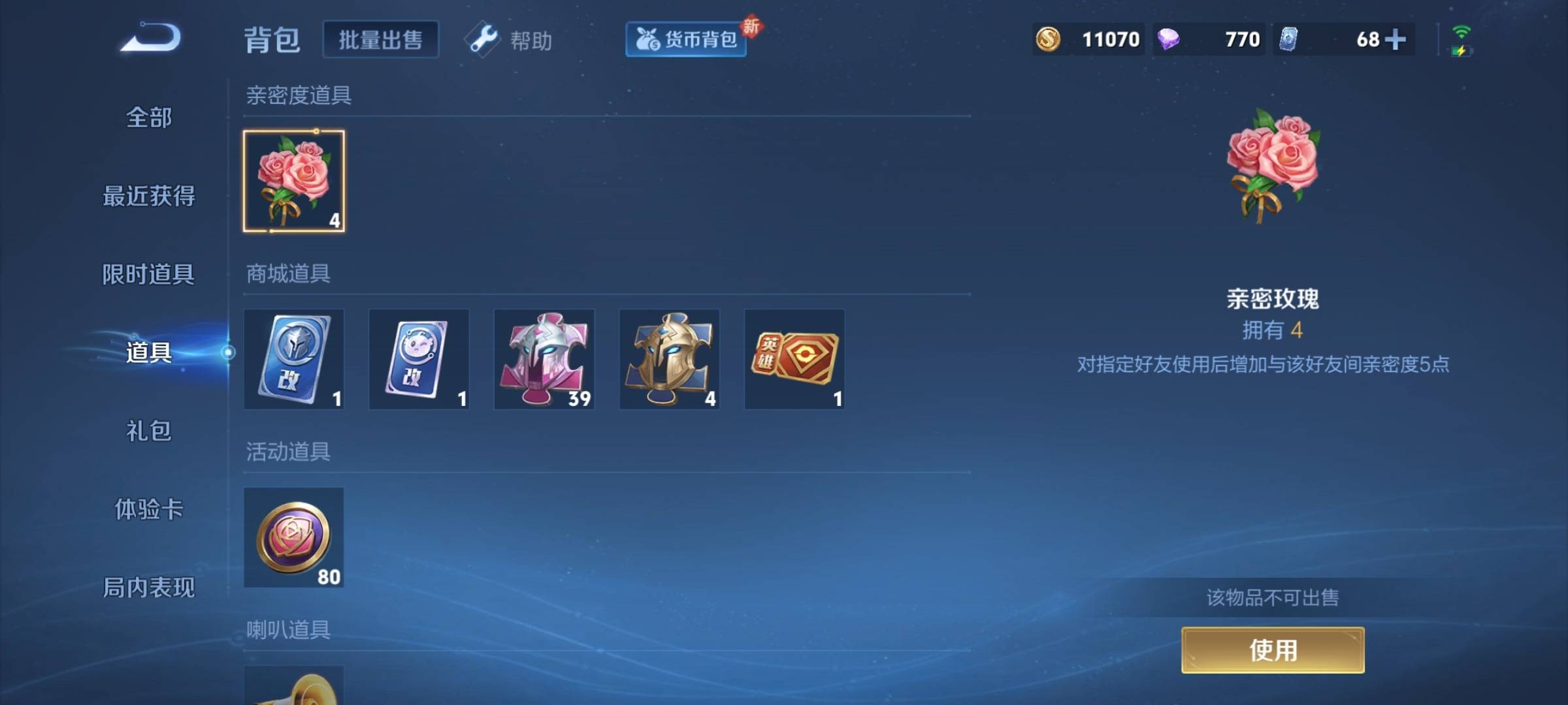WZCMW3243126王者荣耀账号详情图18