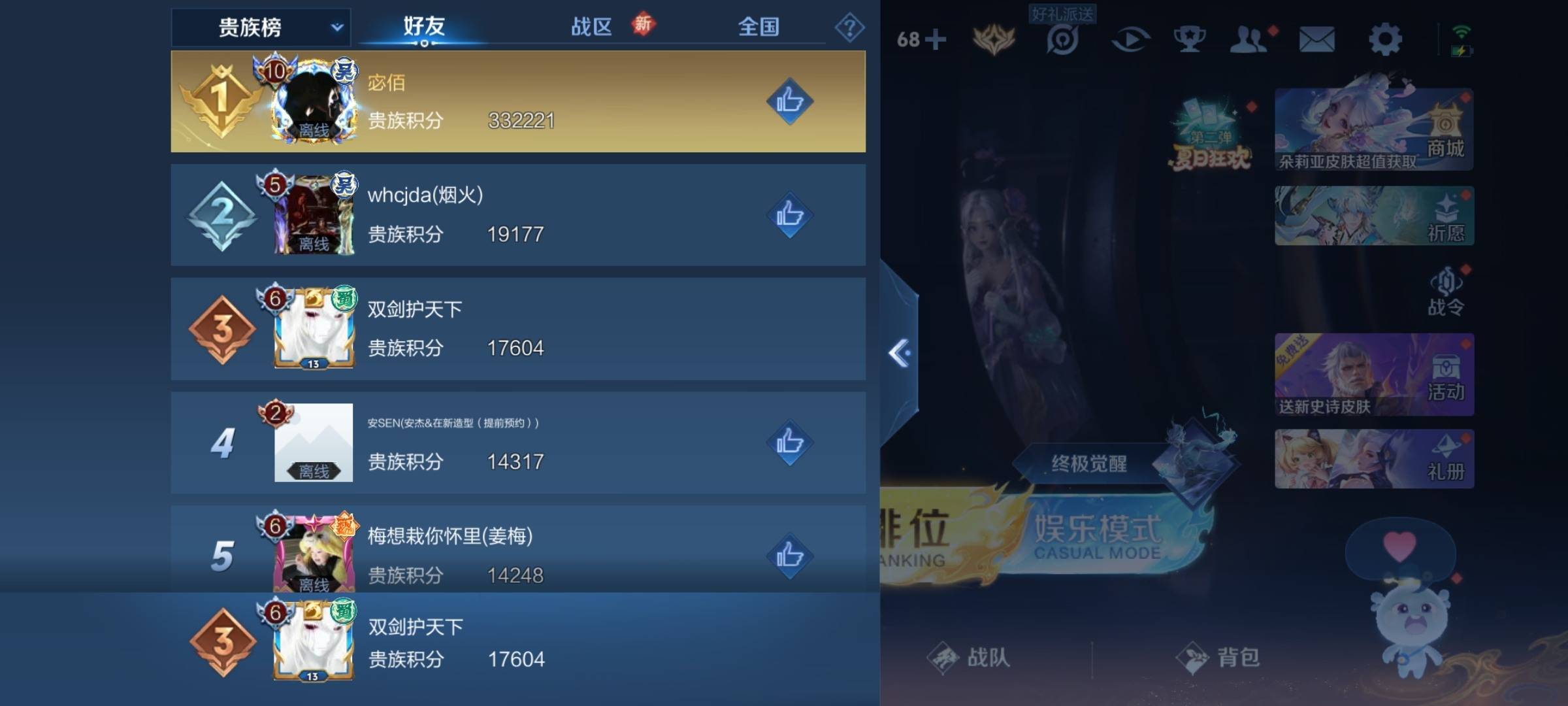 WZCMW3243126王者荣耀账号详情图21