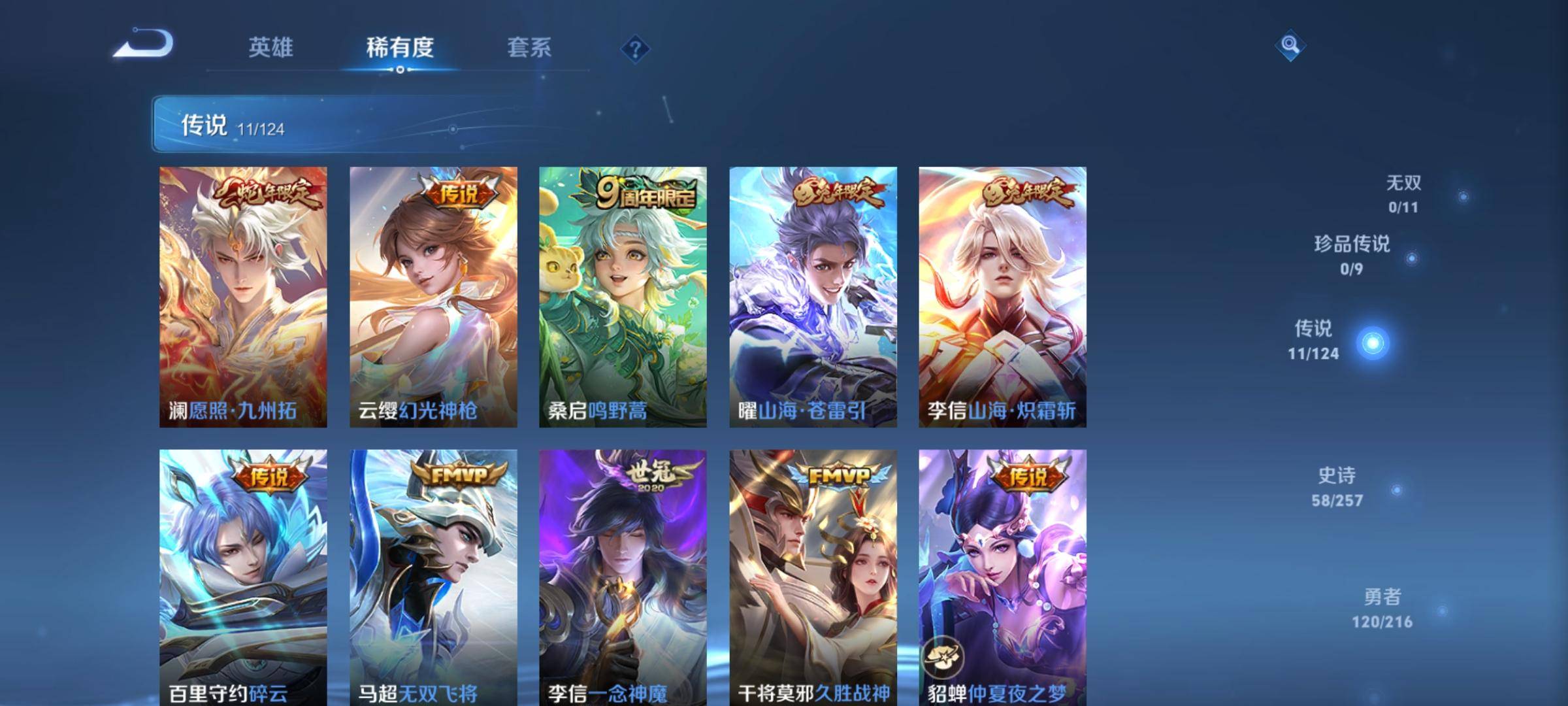 WZCMW3255771王者荣耀账号详情图6 WZCMW3255771王者荣耀账号详情图6