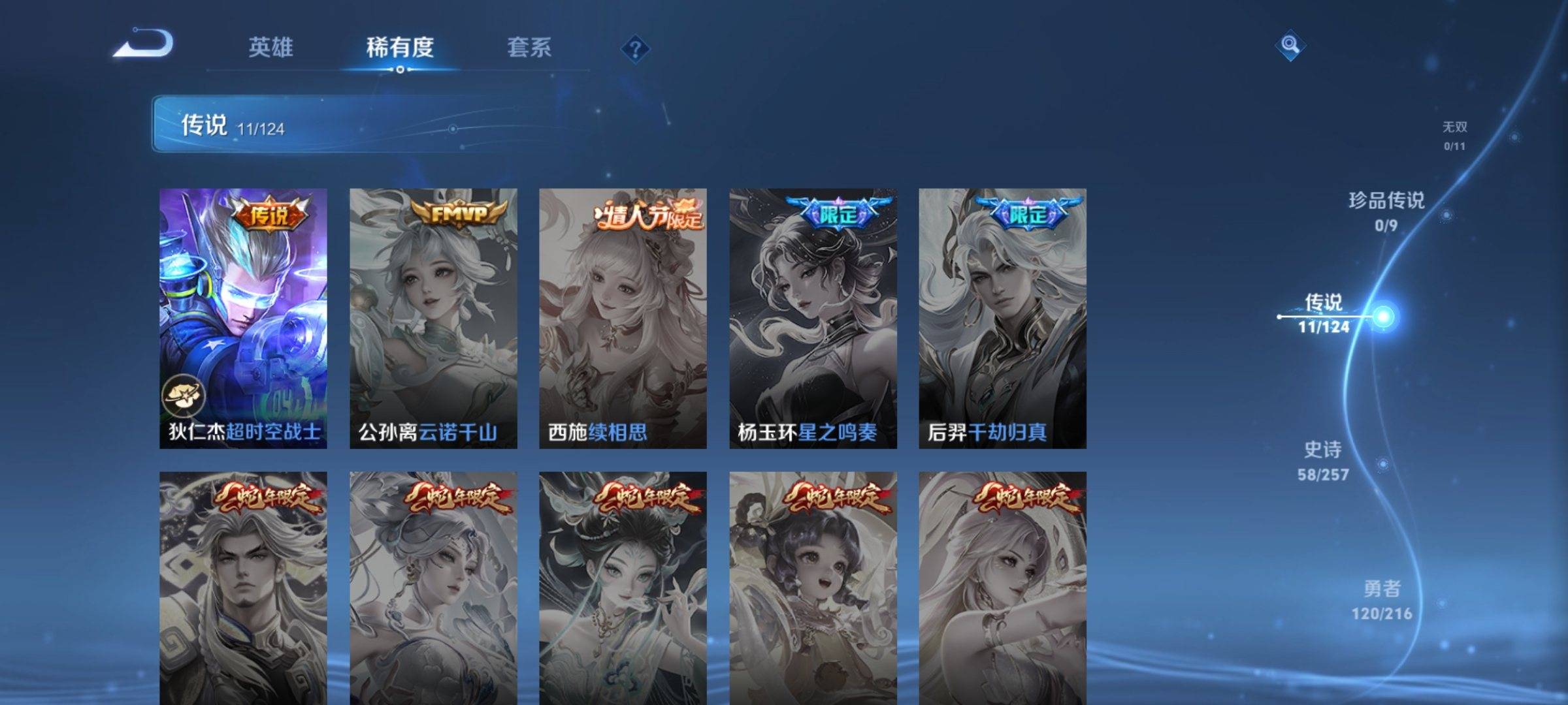 WZCMW3255771王者荣耀账号详情图7 WZCMW3255771王者荣耀账号详情图7
