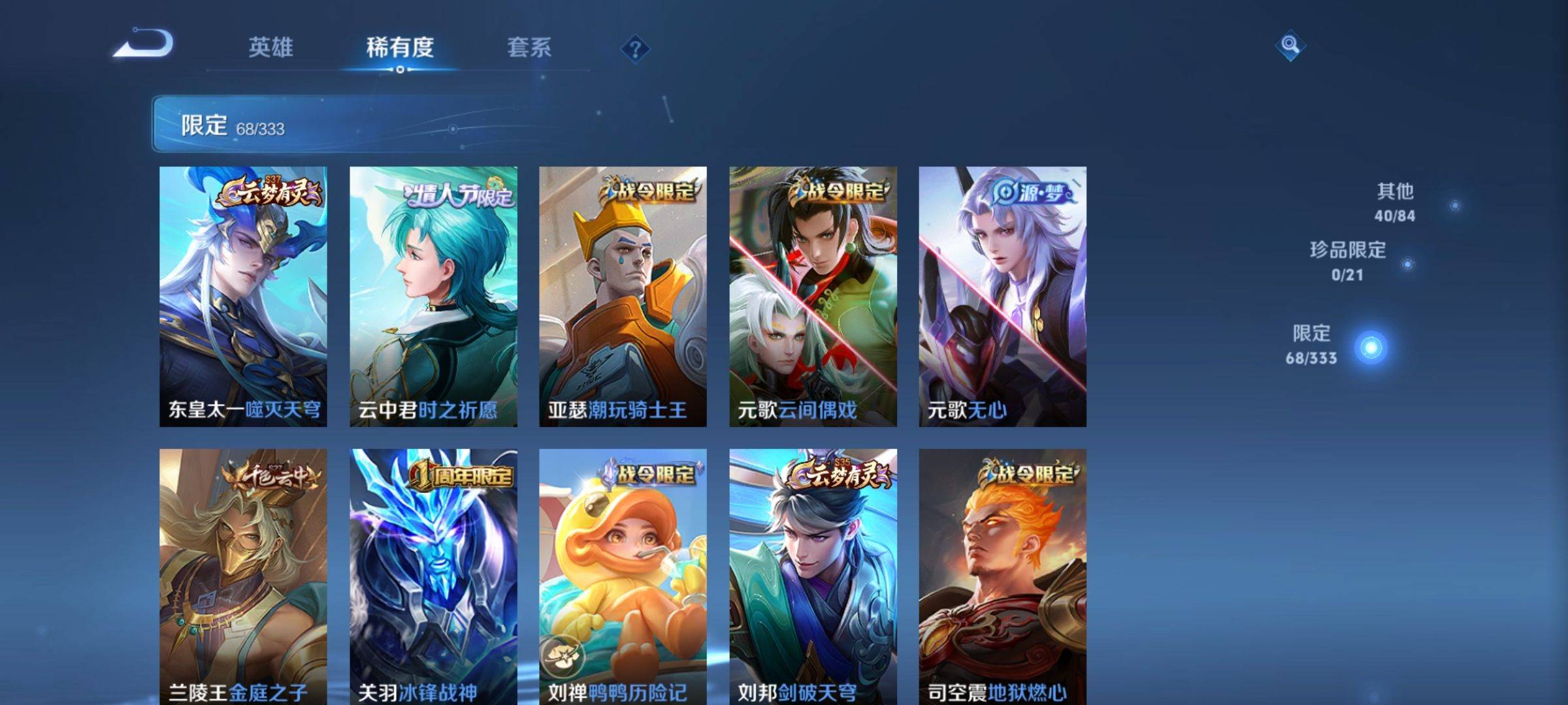 WZCMW3255771王者荣耀账号详情图8 WZCMW3255771王者荣耀账号详情图8