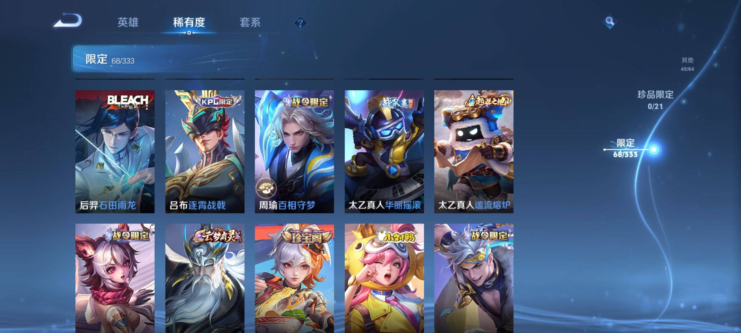 WZCMW3255771王者荣耀账号详情图9 WZCMW3255771王者荣耀账号详情图9