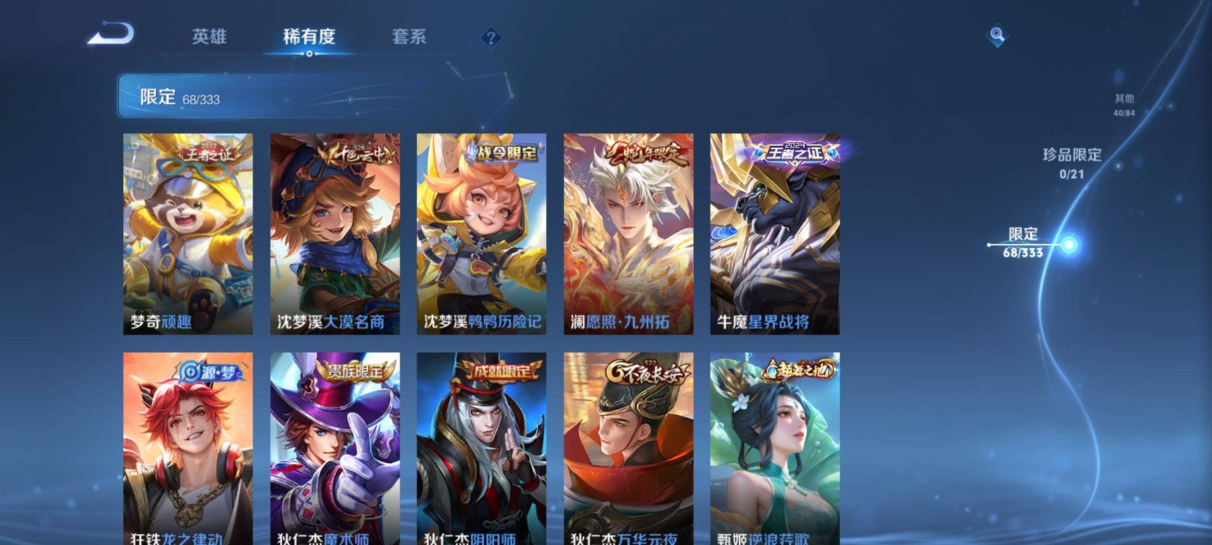 WZCMW3255771王者荣耀账号详情图11 WZCMW3255771王者荣耀账号详情图11