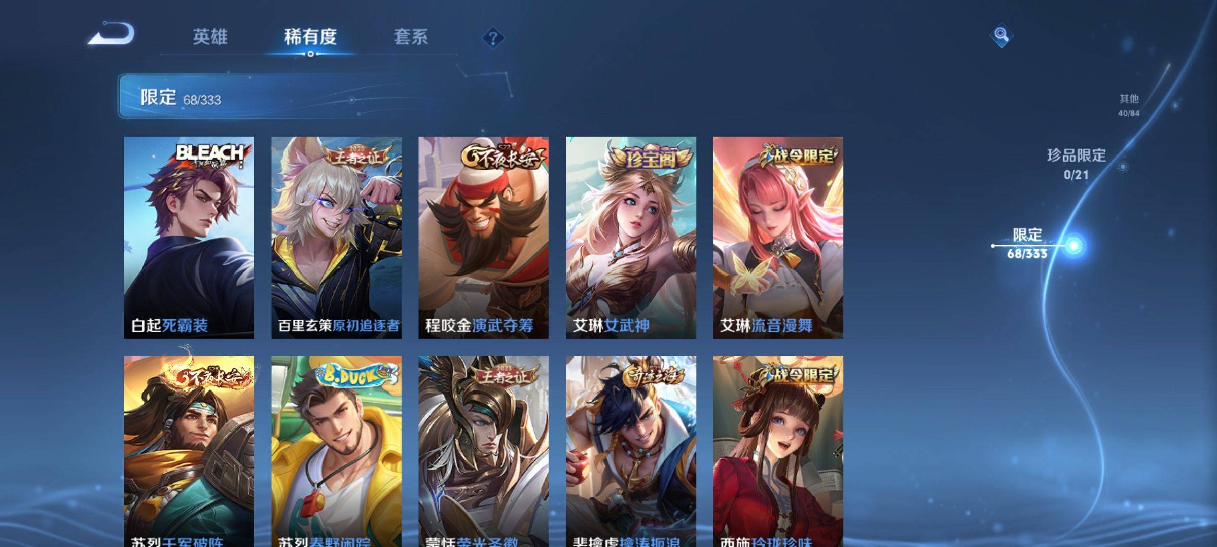 WZCMW3255771王者荣耀账号详情图12 WZCMW3255771王者荣耀账号详情图12