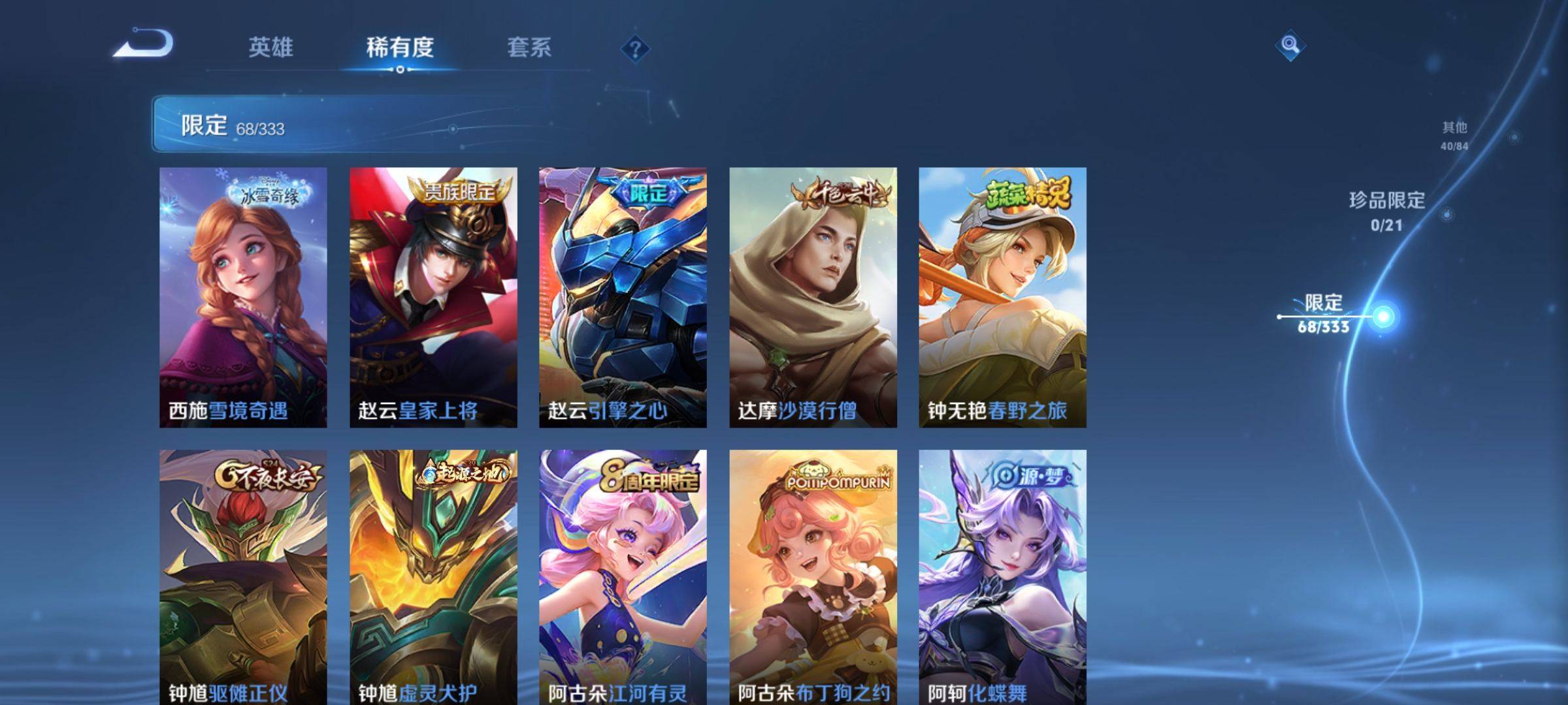 WZCMW3255771王者荣耀账号详情图13 WZCMW3255771王者荣耀账号详情图13