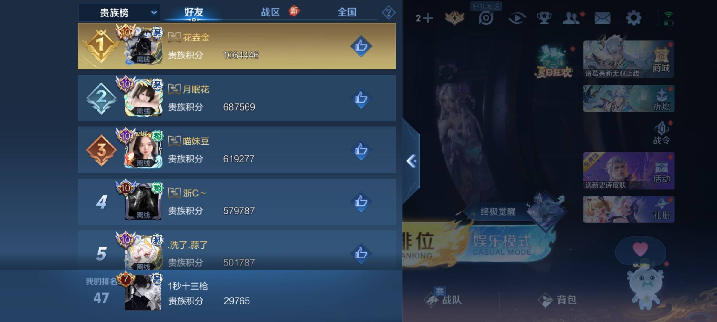 WZCMW3255771王者荣耀账号详情图17 WZCMW3255771王者荣耀账号详情图17