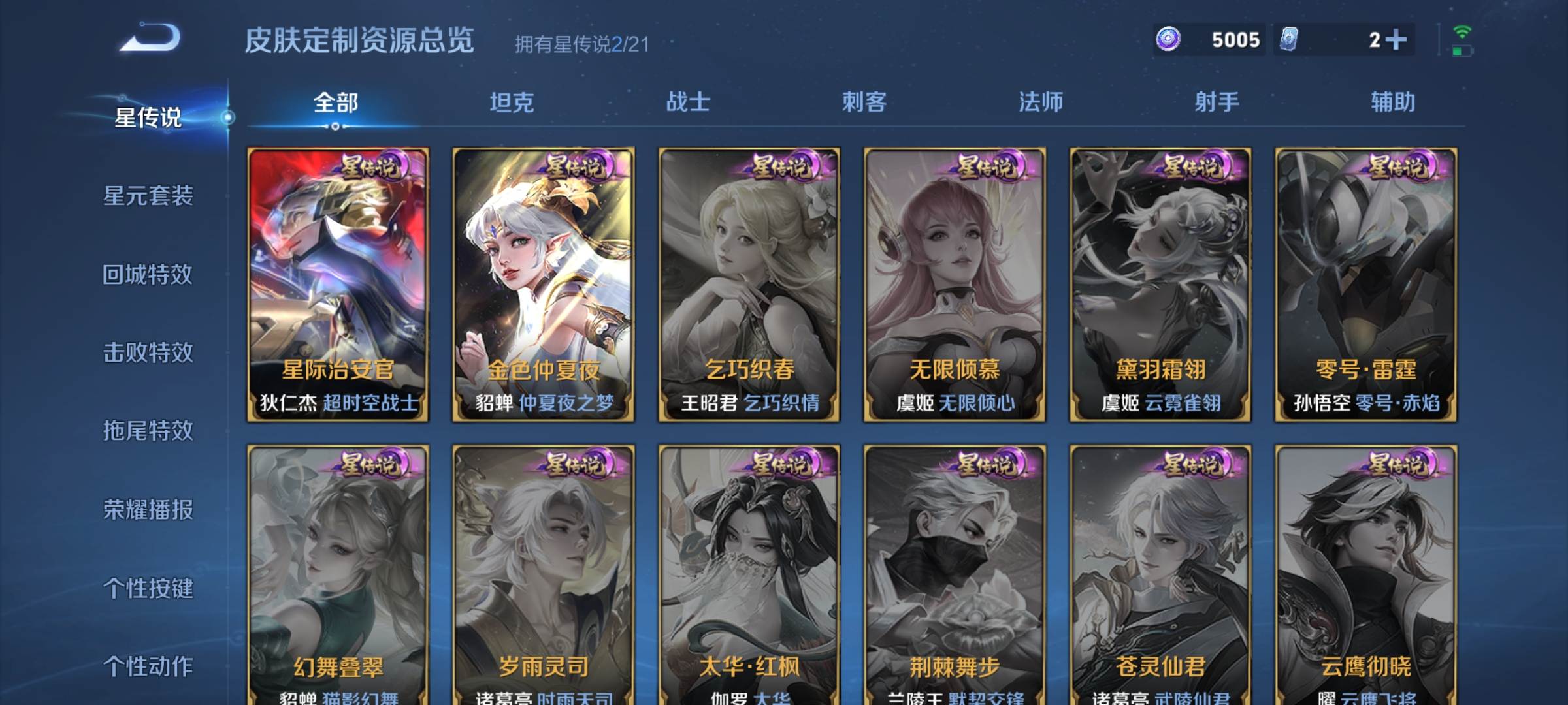 WZCMW3255771王者荣耀账号详情图18 WZCMW3255771王者荣耀账号详情图18