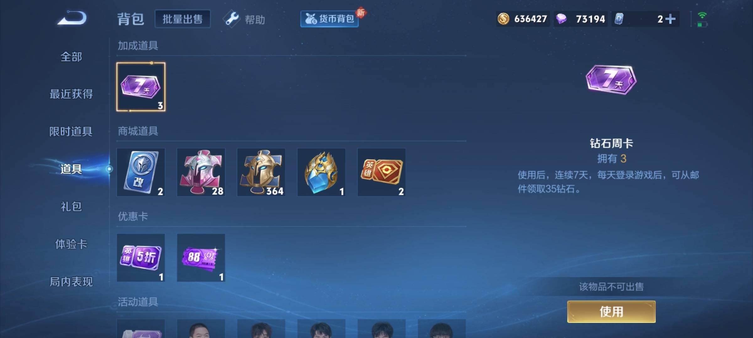 WZCMW3255771王者荣耀账号详情图24 WZCMW3255771王者荣耀账号详情图24