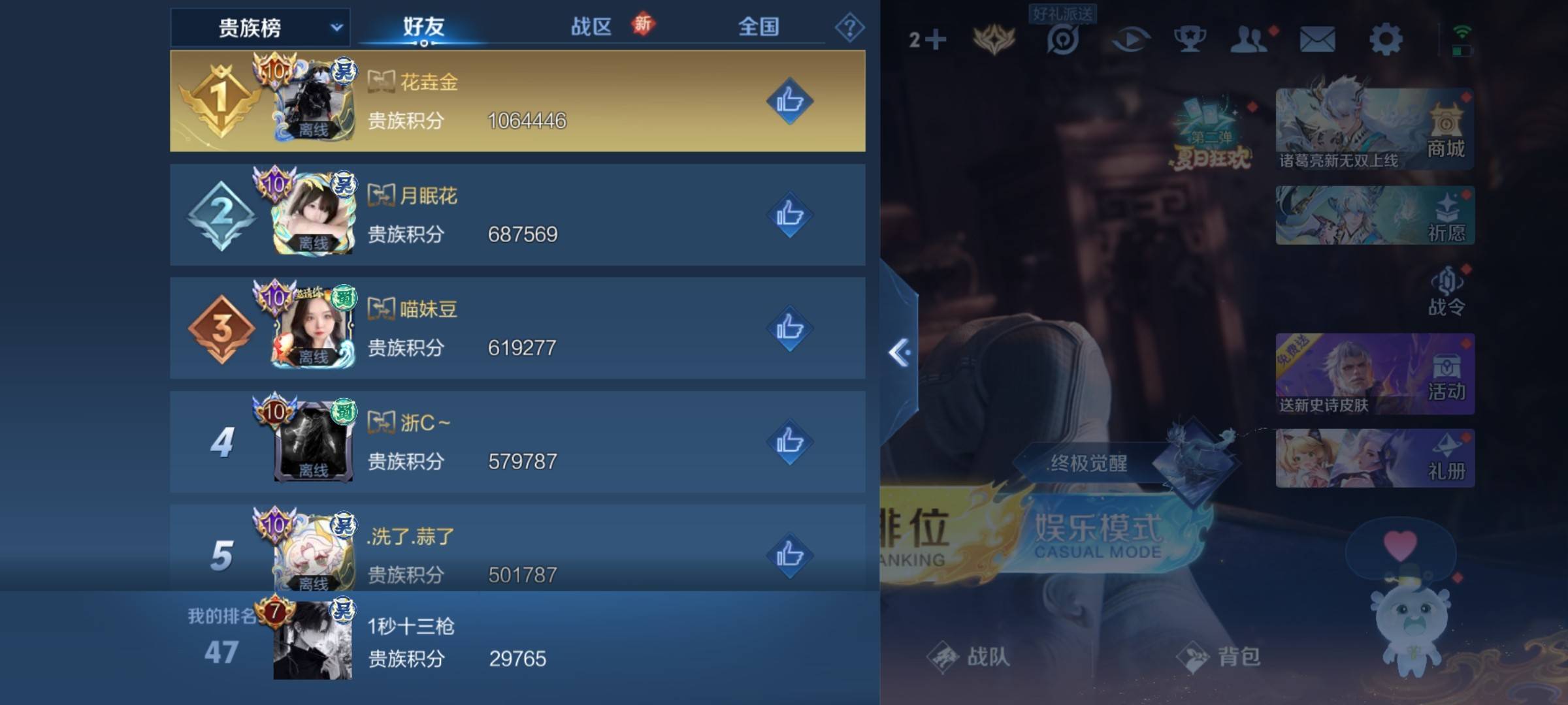 WZCMW3255771王者荣耀账号详情图27 WZCMW3255771王者荣耀账号详情图27