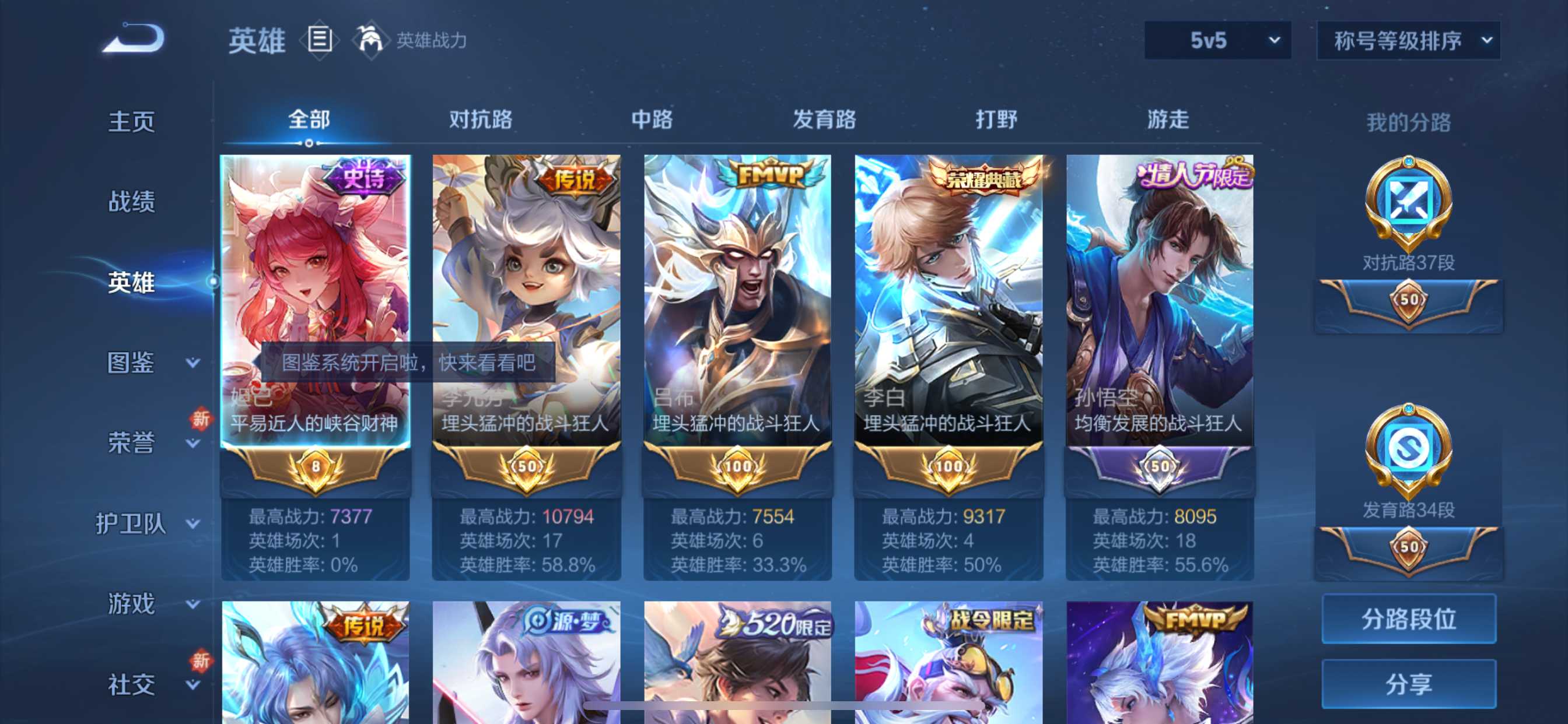 WZCMW3255770王者荣耀账号详情图2 WZCMW3255770王者荣耀账号详情图2