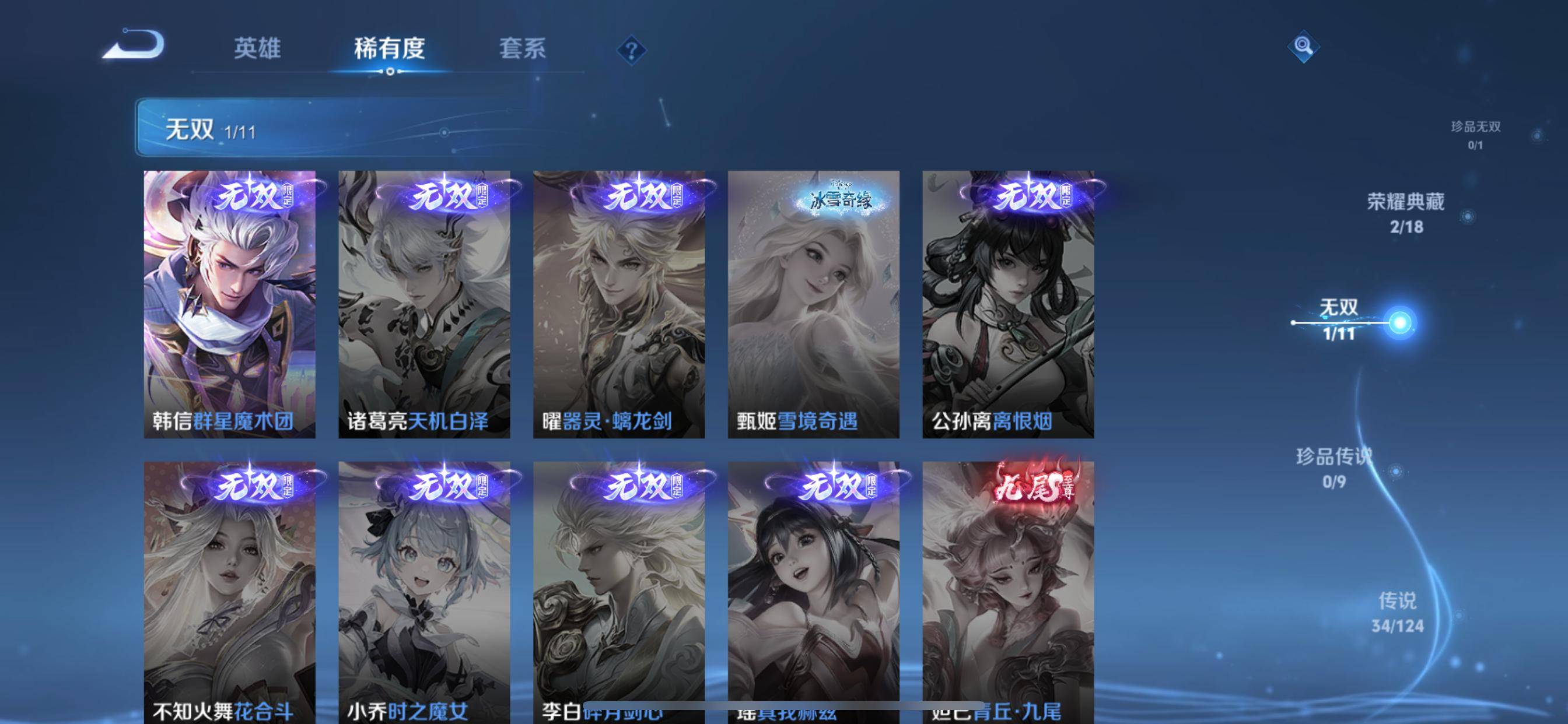 WZCMW3255770王者荣耀账号详情图6 WZCMW3255770王者荣耀账号详情图6