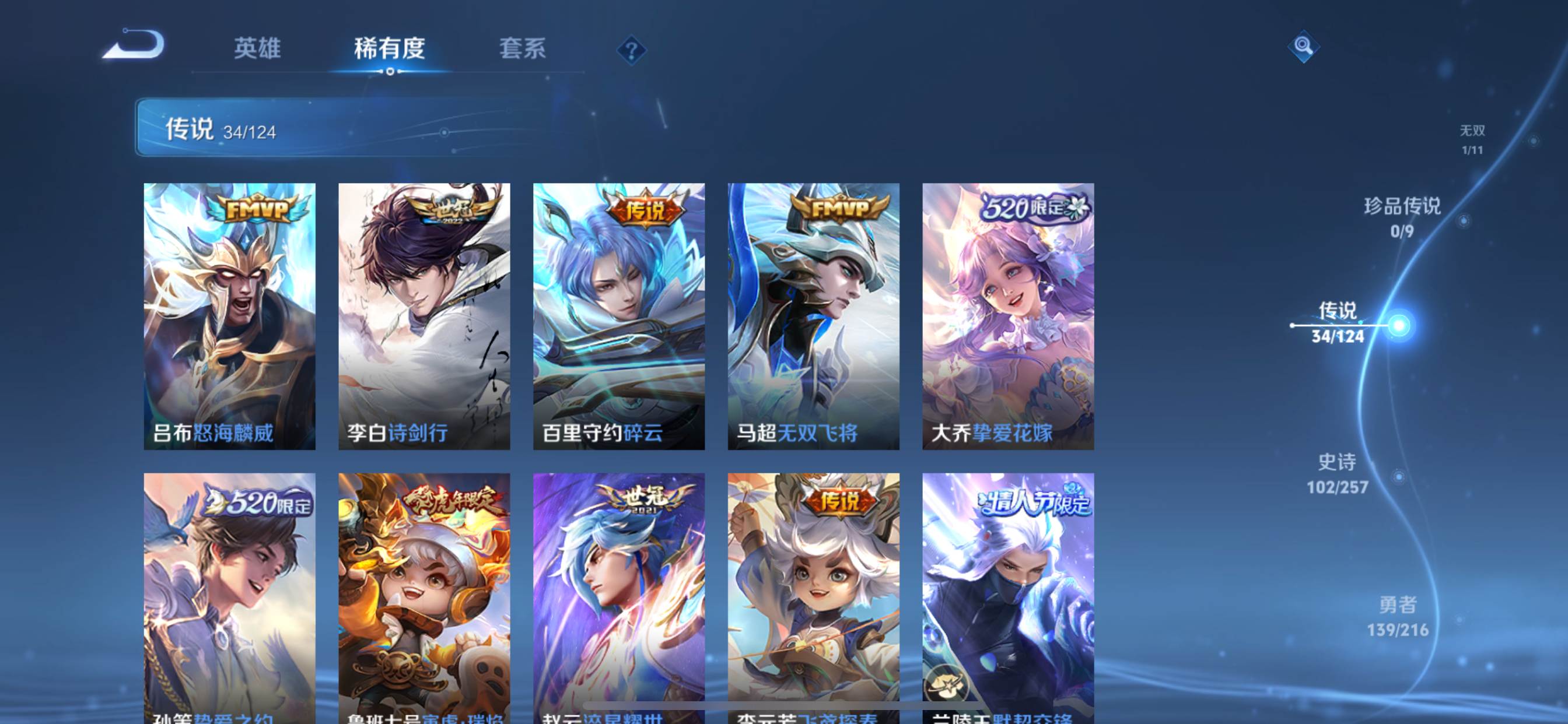 WZCMW3255770王者荣耀账号详情图8 WZCMW3255770王者荣耀账号详情图8