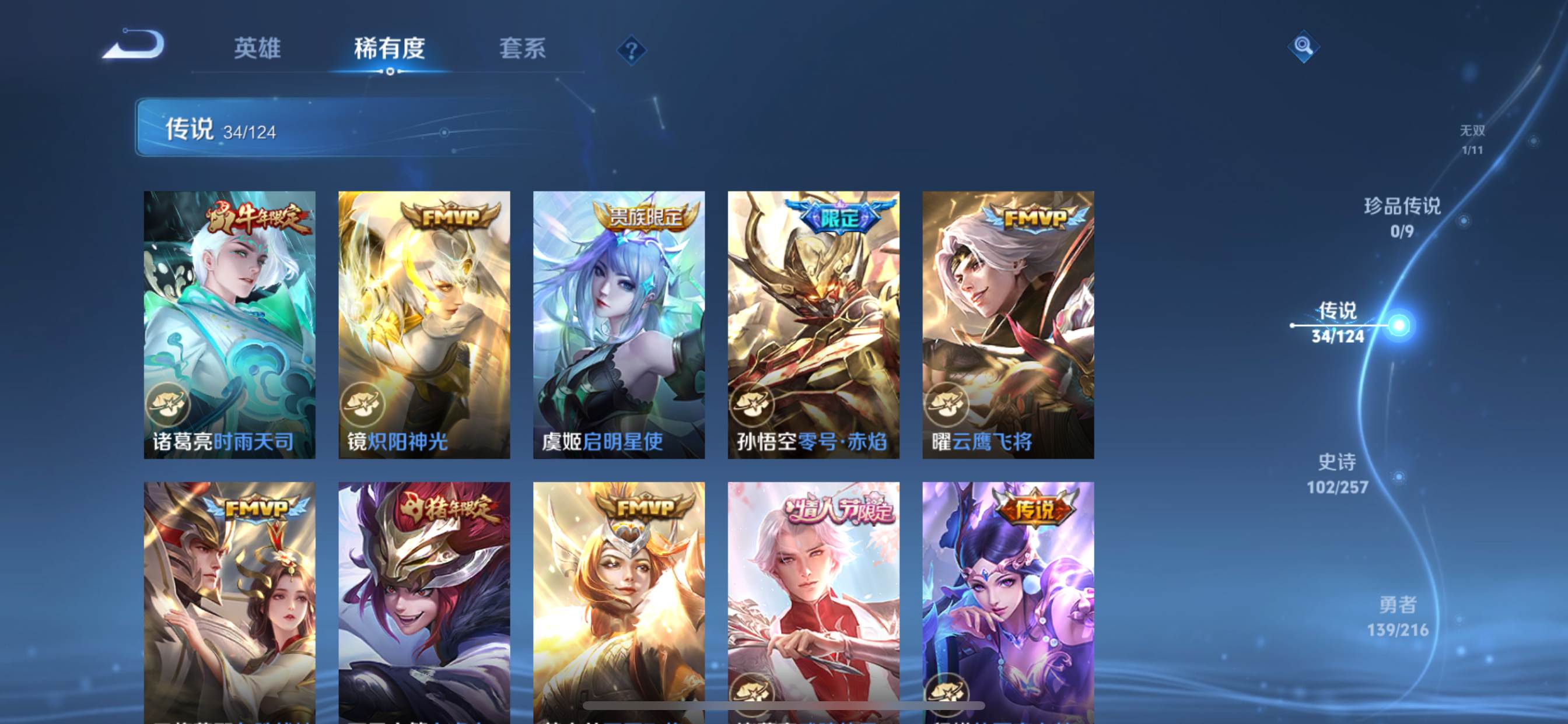 WZCMW3255770王者荣耀账号详情图9 WZCMW3255770王者荣耀账号详情图9