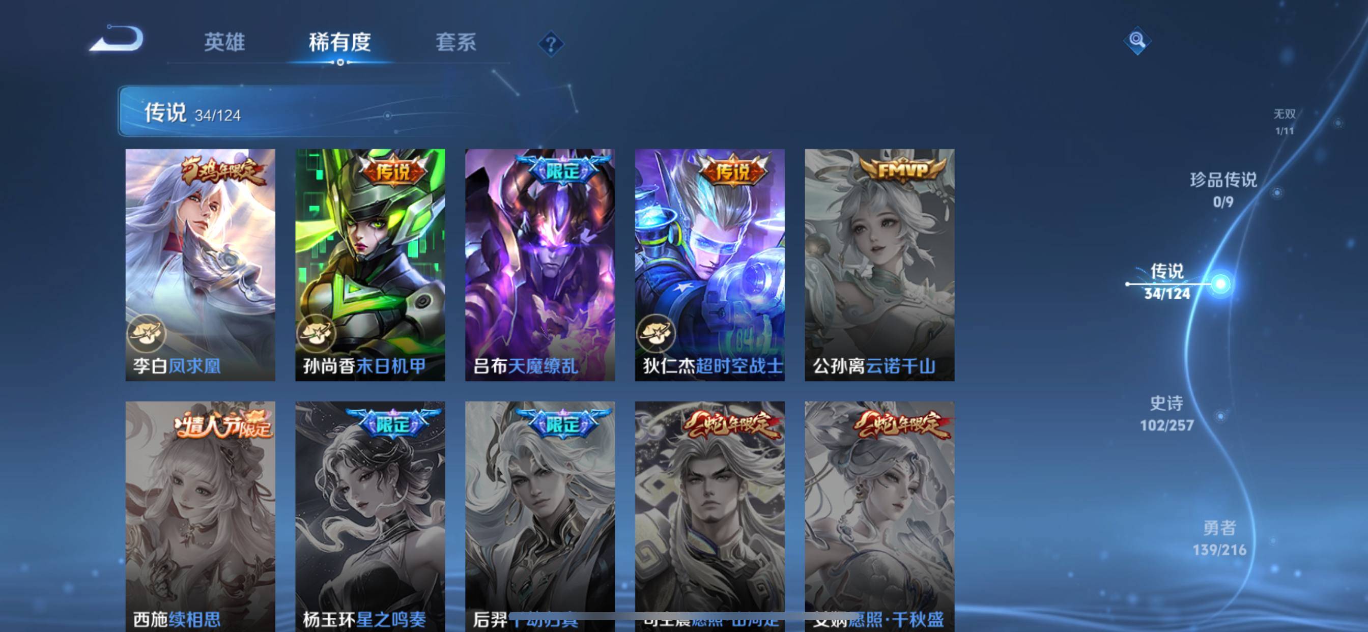 WZCMW3255770王者荣耀账号详情图10 WZCMW3255770王者荣耀账号详情图10