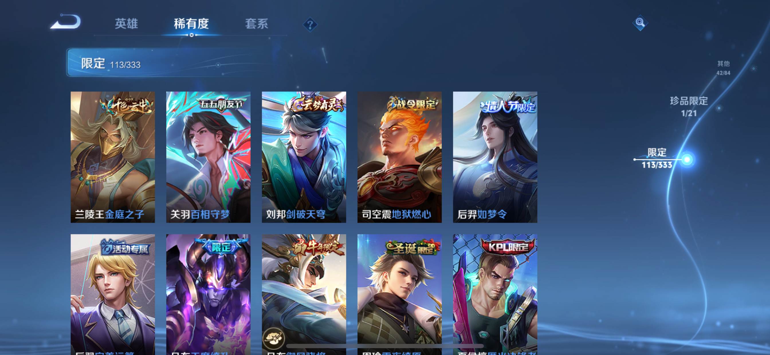 WZCMW3255770王者荣耀账号详情图12 WZCMW3255770王者荣耀账号详情图12