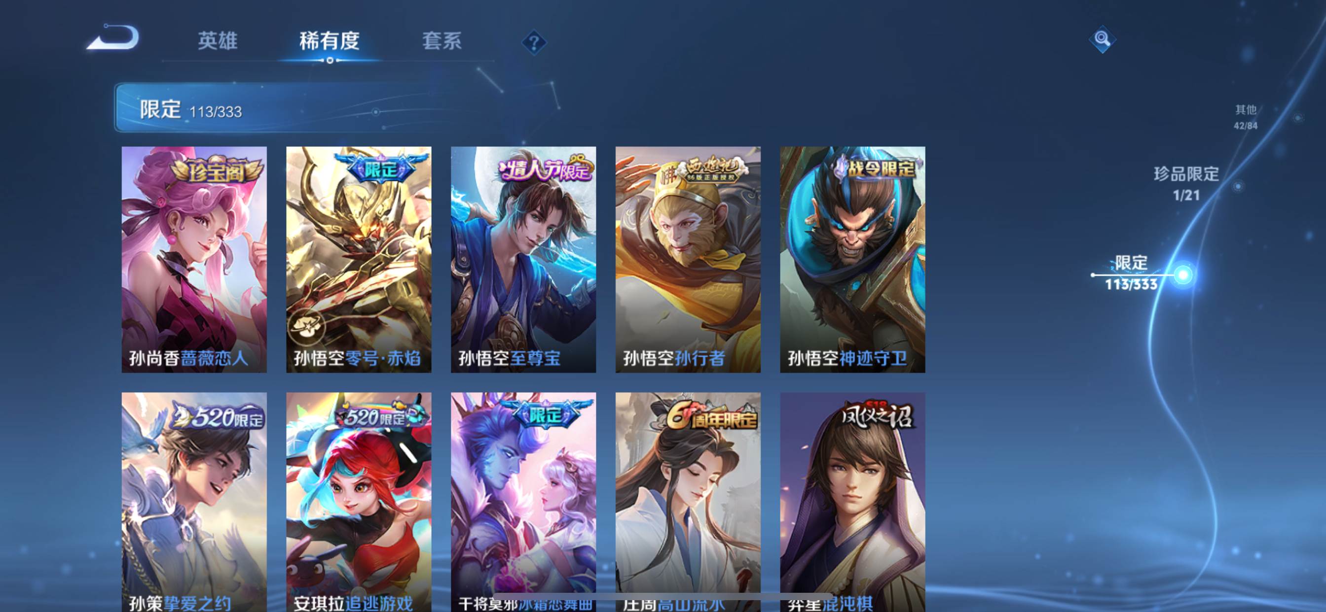 WZCMW3255770王者荣耀账号详情图14 WZCMW3255770王者荣耀账号详情图14