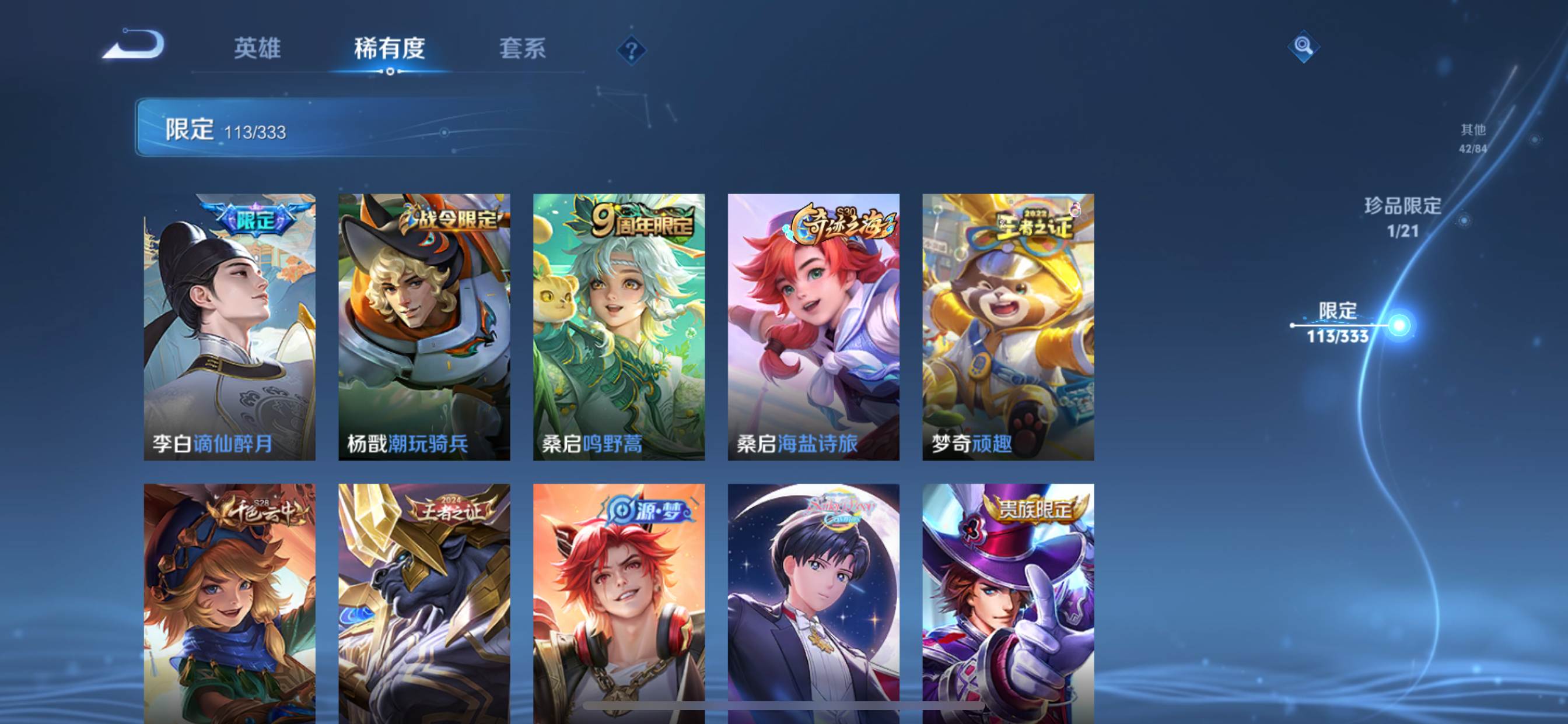 WZCMW3255770王者荣耀账号详情图16 WZCMW3255770王者荣耀账号详情图16