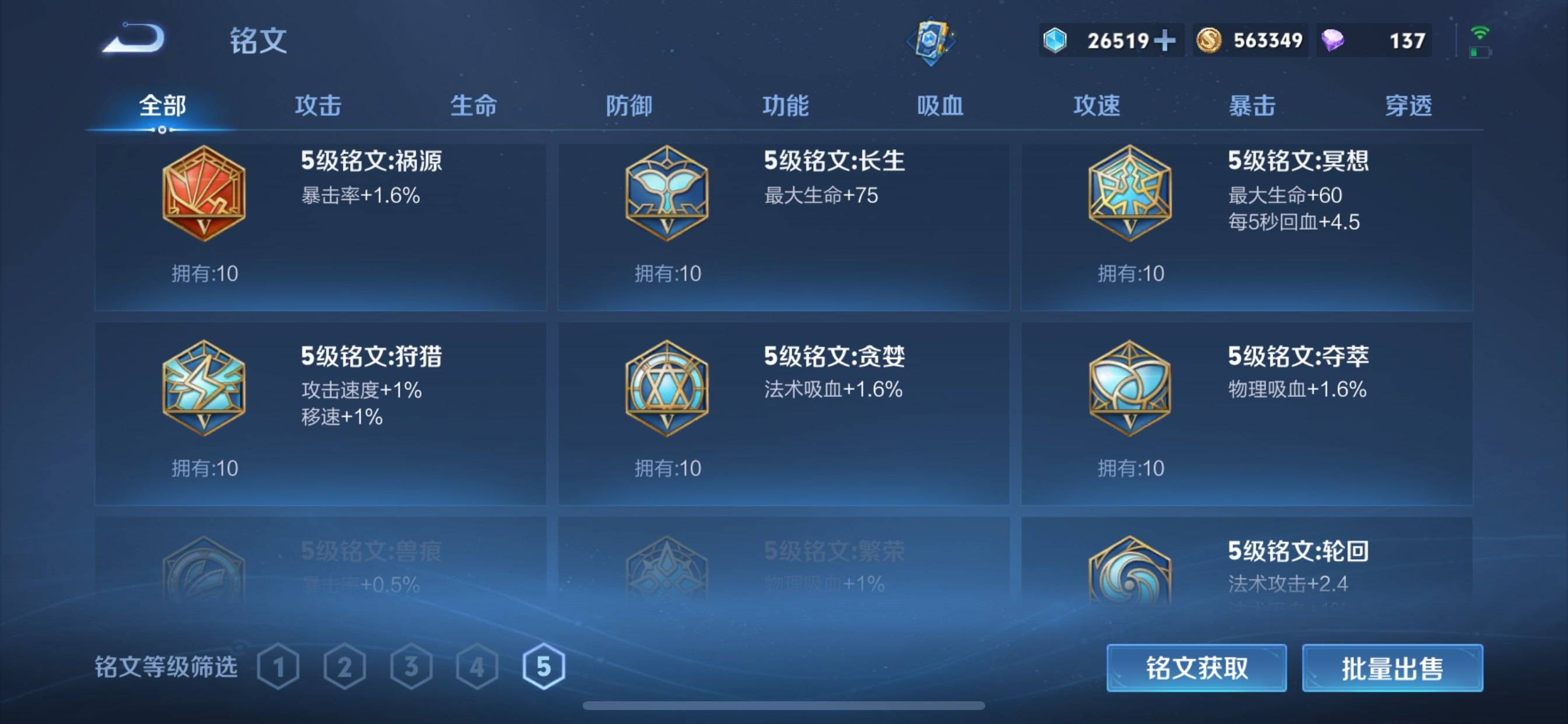 WZCMW3255770王者荣耀账号详情图27 WZCMW3255770王者荣耀账号详情图27