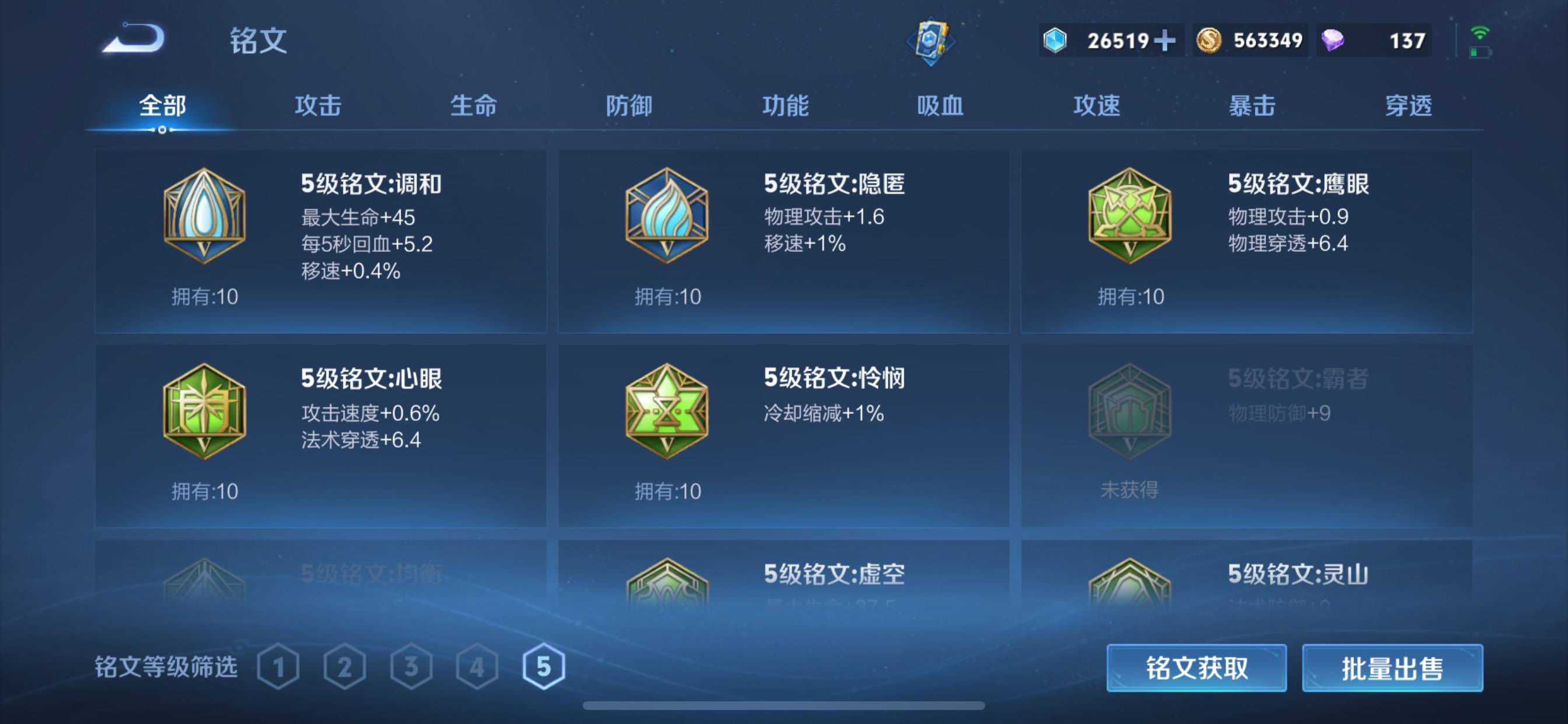 WZCMW3255770王者荣耀账号详情图28 WZCMW3255770王者荣耀账号详情图28
