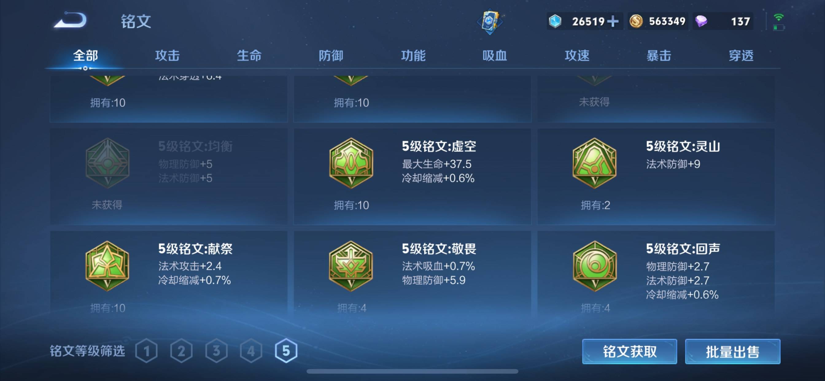 WZCMW3255770王者荣耀账号详情图29 WZCMW3255770王者荣耀账号详情图29