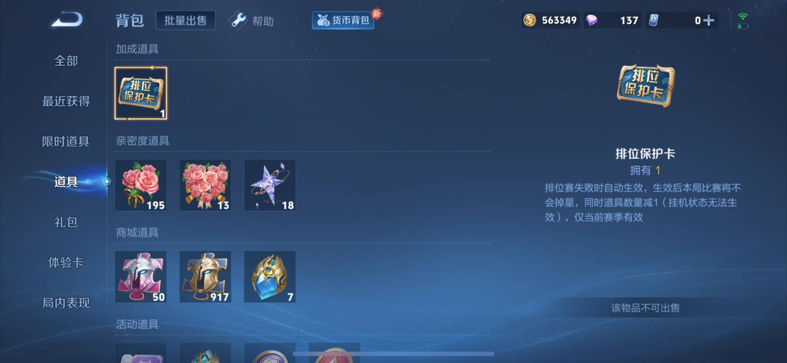 WZCMW3255770王者荣耀账号详情图30 WZCMW3255770王者荣耀账号详情图30