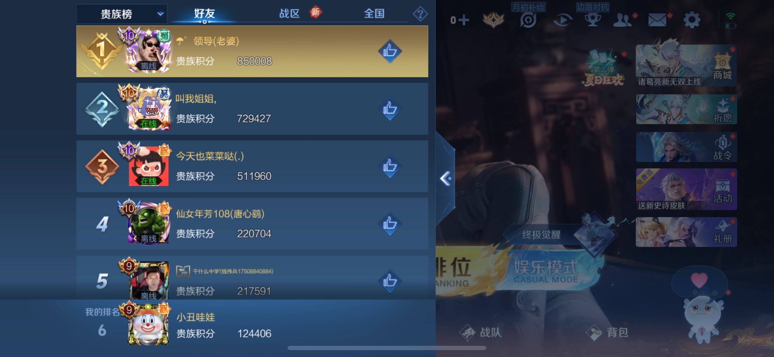 WZCMW3255770王者荣耀账号详情图33 WZCMW3255770王者荣耀账号详情图33