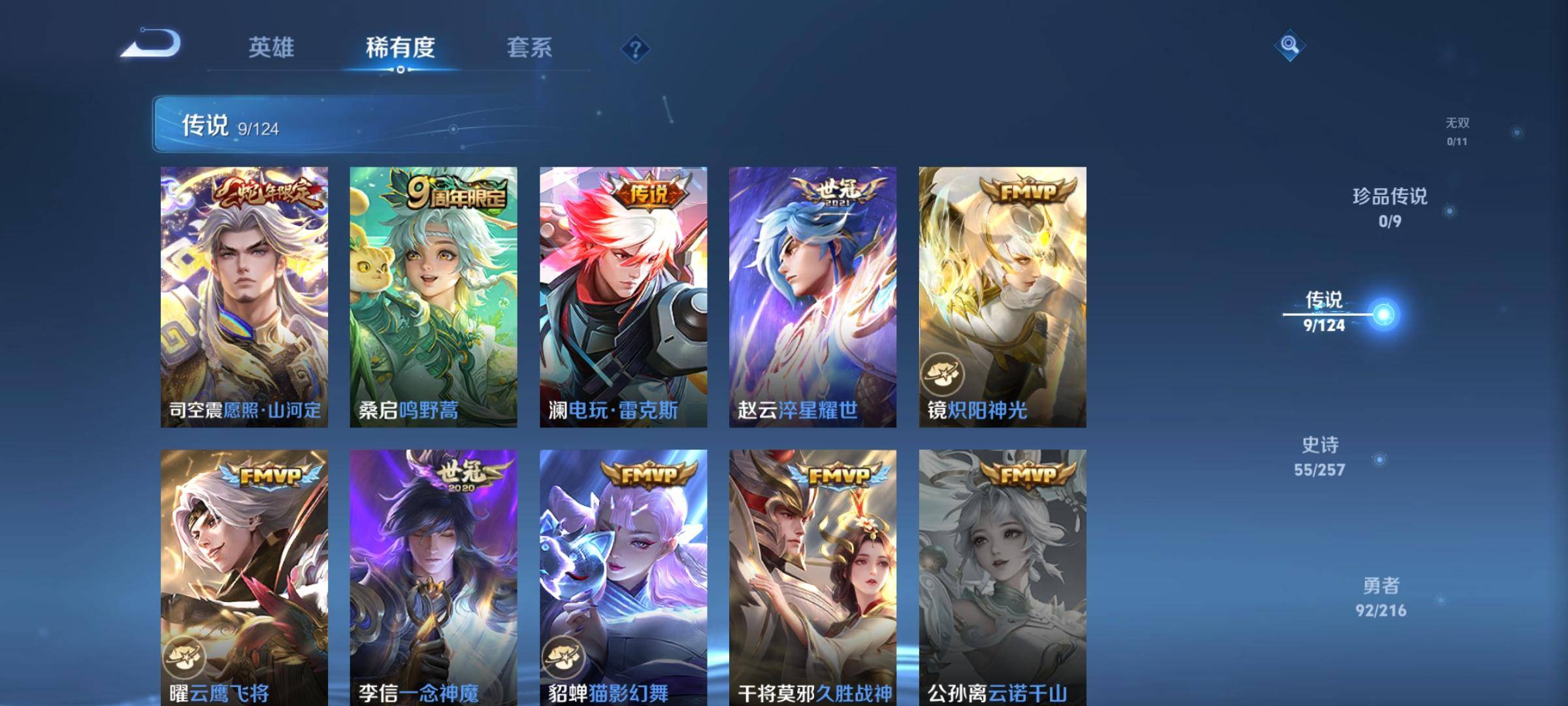 WZCMW3250524王者荣耀账号详情图5 WZCMW3250524王者荣耀账号详情图5