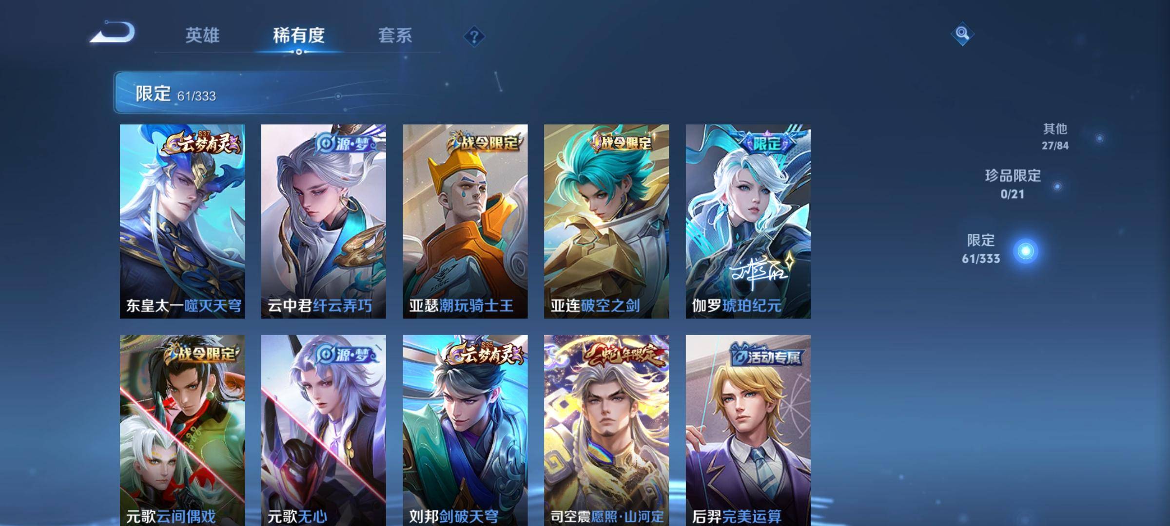 WZCMW3250524王者荣耀账号详情图6 WZCMW3250524王者荣耀账号详情图6