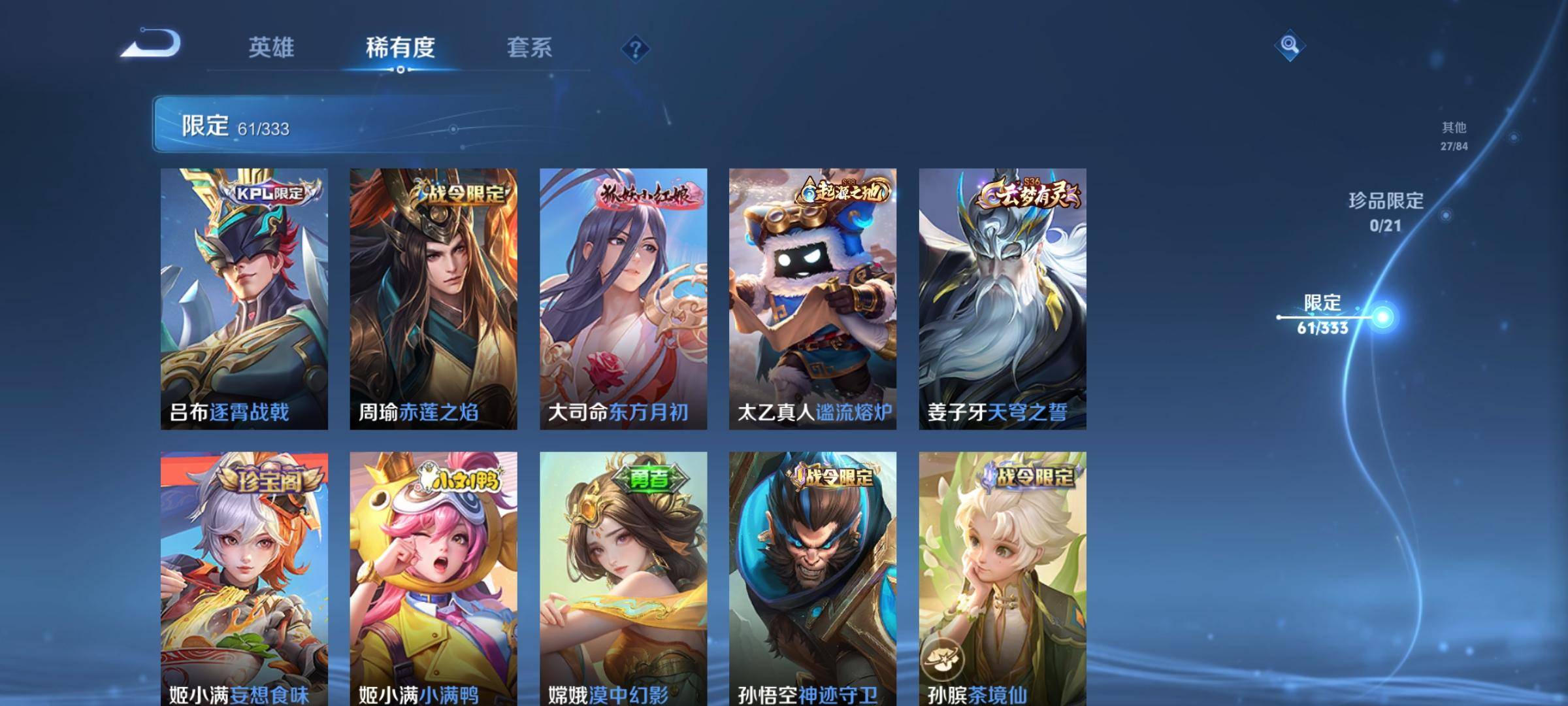 WZCMW3250524王者荣耀账号详情图7 WZCMW3250524王者荣耀账号详情图7