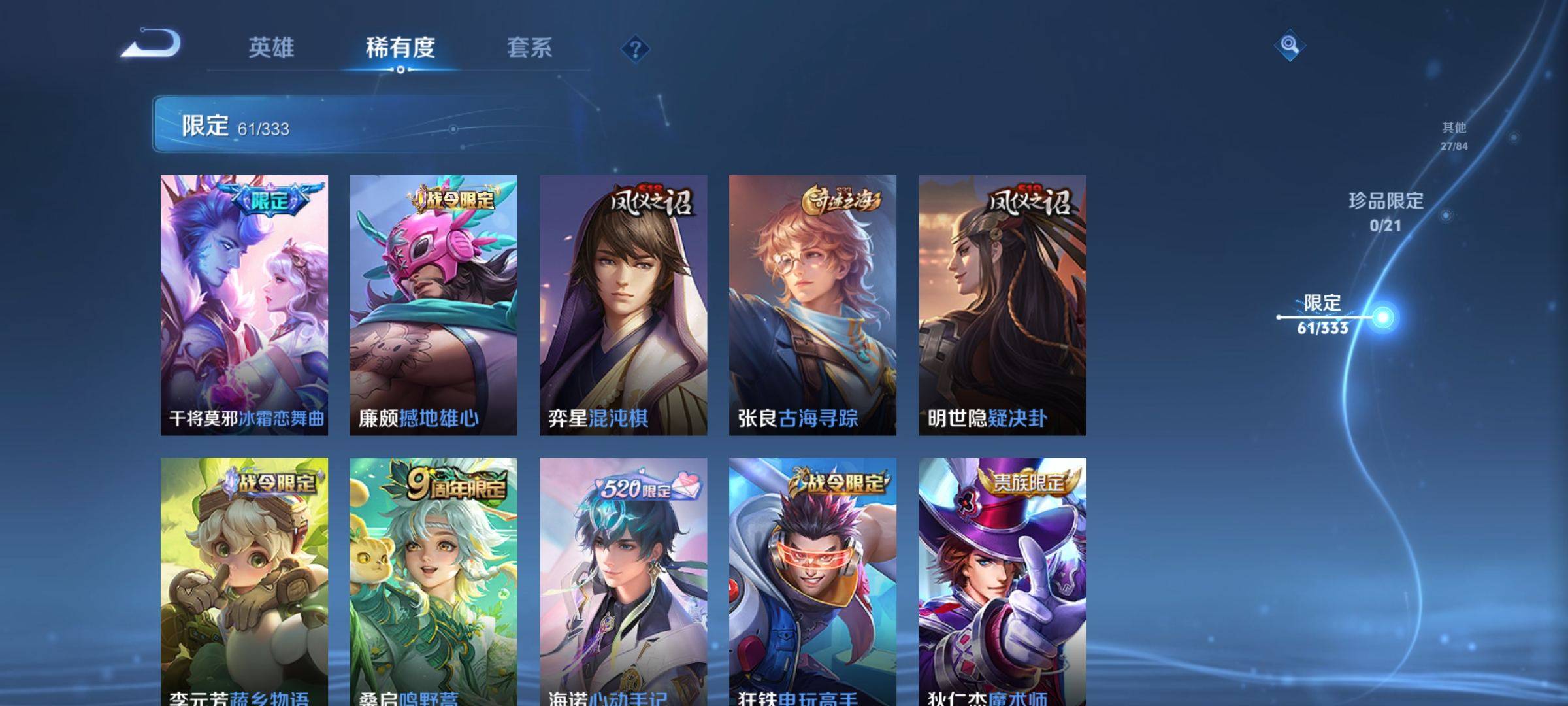 WZCMW3250524王者荣耀账号详情图8 WZCMW3250524王者荣耀账号详情图8