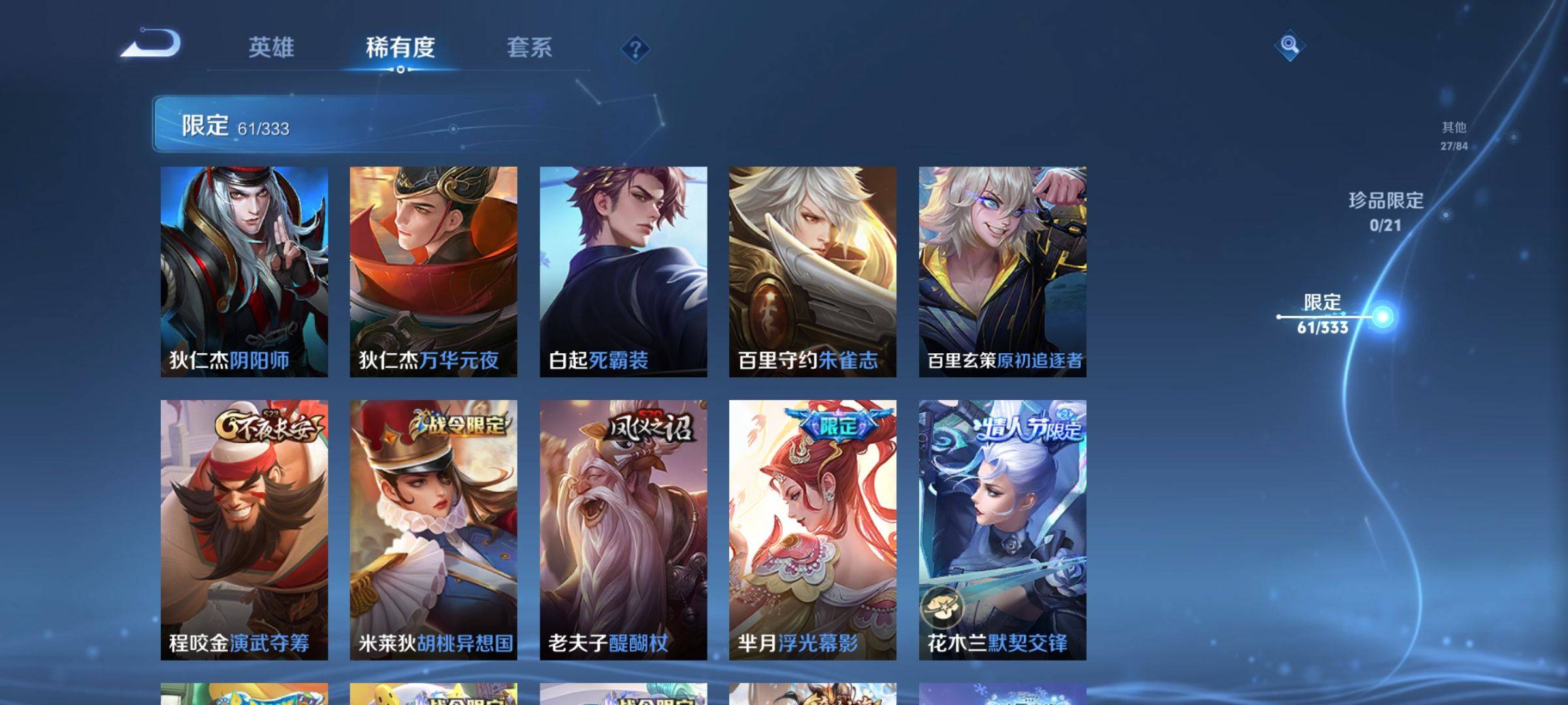 WZCMW3250524王者荣耀账号详情图9 WZCMW3250524王者荣耀账号详情图9