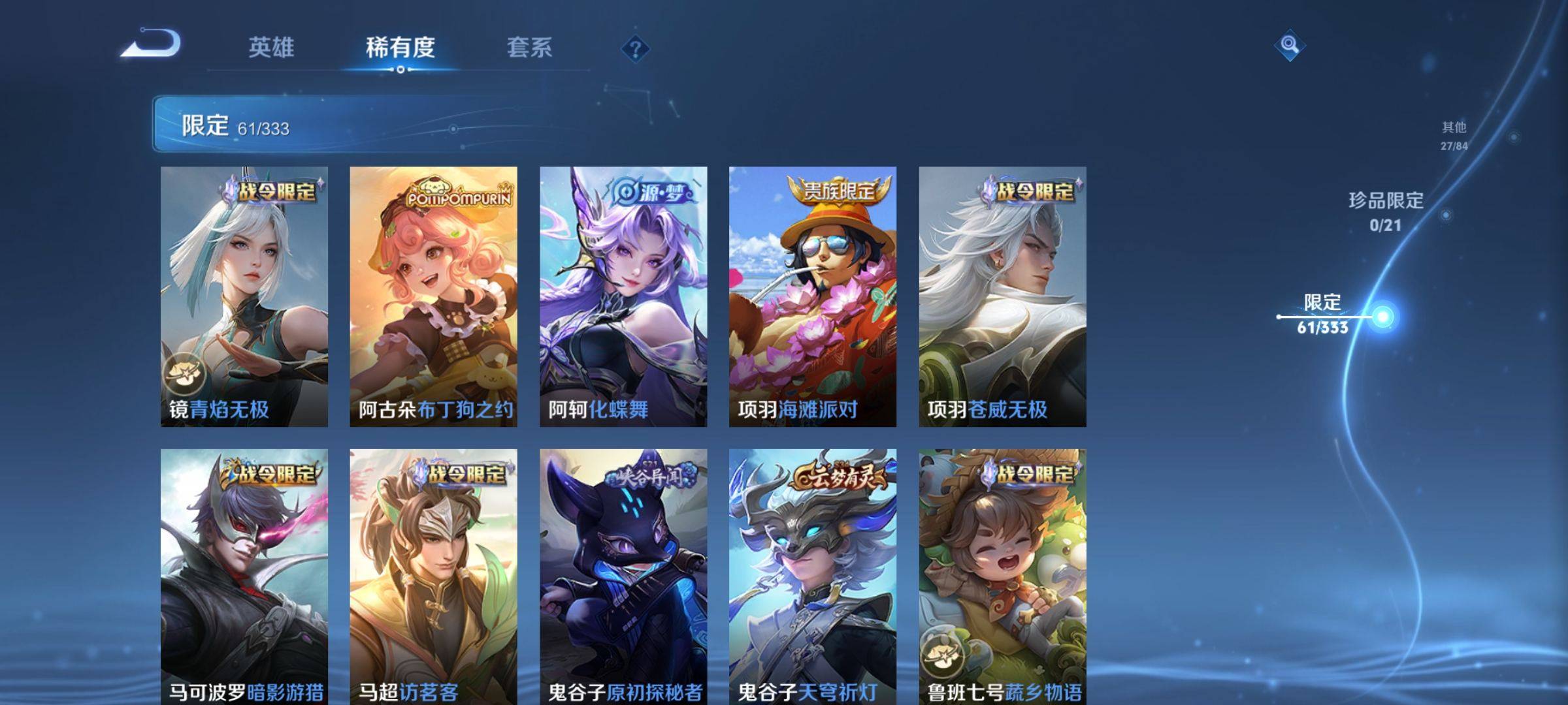 WZCMW3250524王者荣耀账号详情图11 WZCMW3250524王者荣耀账号详情图11