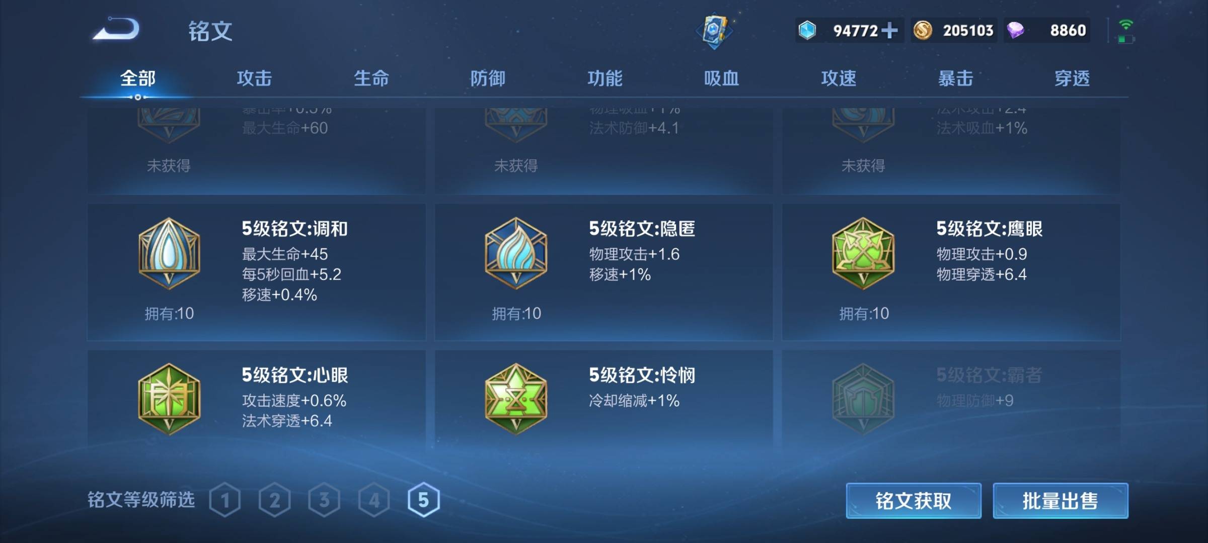 WZCMW3250524王者荣耀账号详情图18 WZCMW3250524王者荣耀账号详情图18