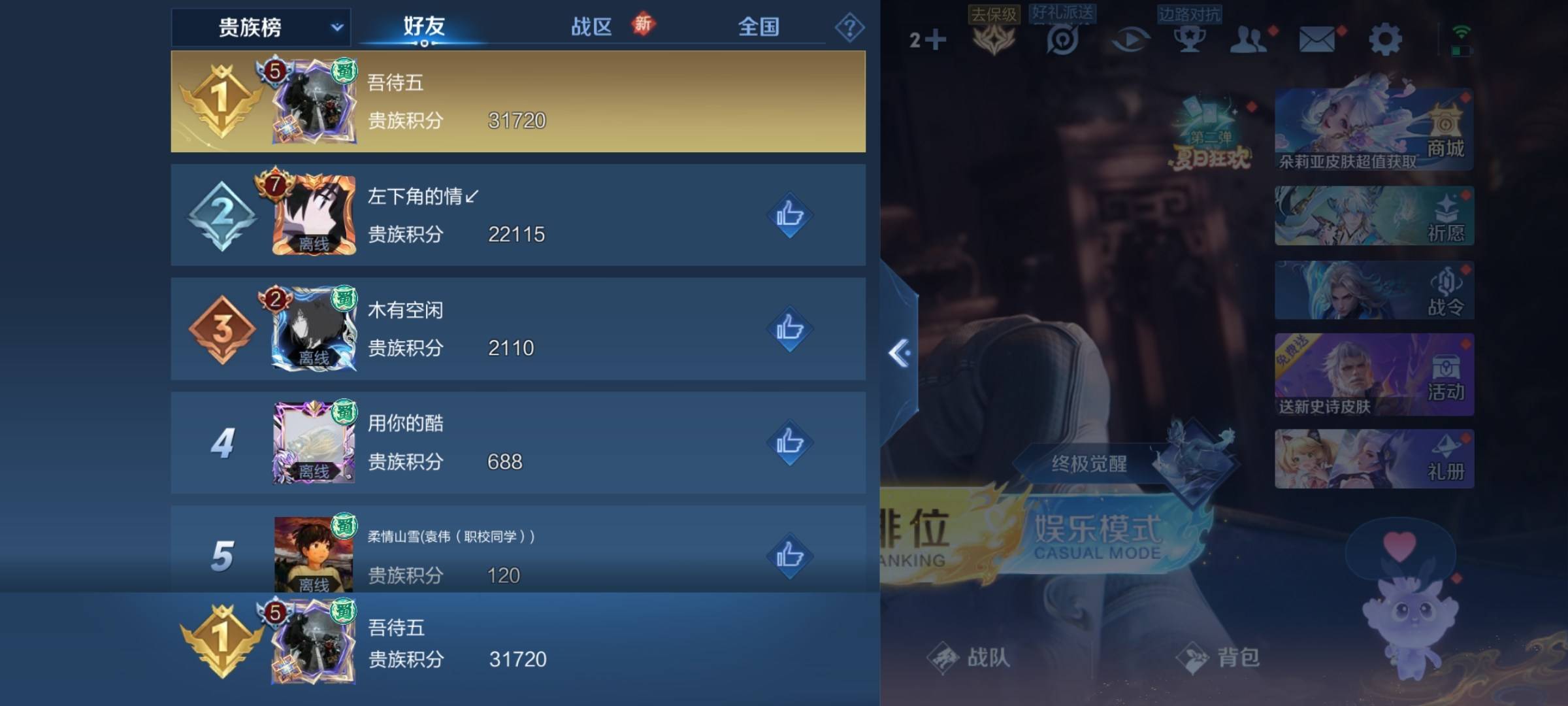 WZCMW3250524王者荣耀账号详情图23 WZCMW3250524王者荣耀账号详情图23