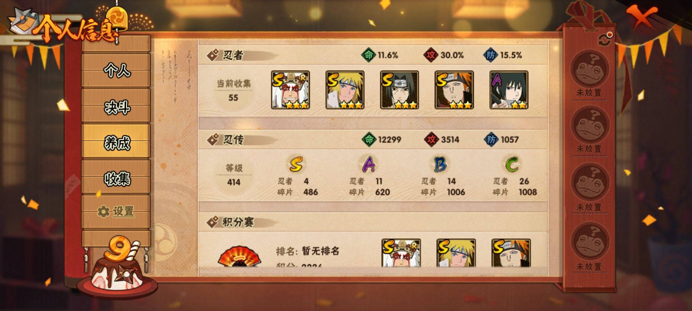 HYCMW317324火影忍者账号详情图3 HYCMW317324火影忍者账号详情图3