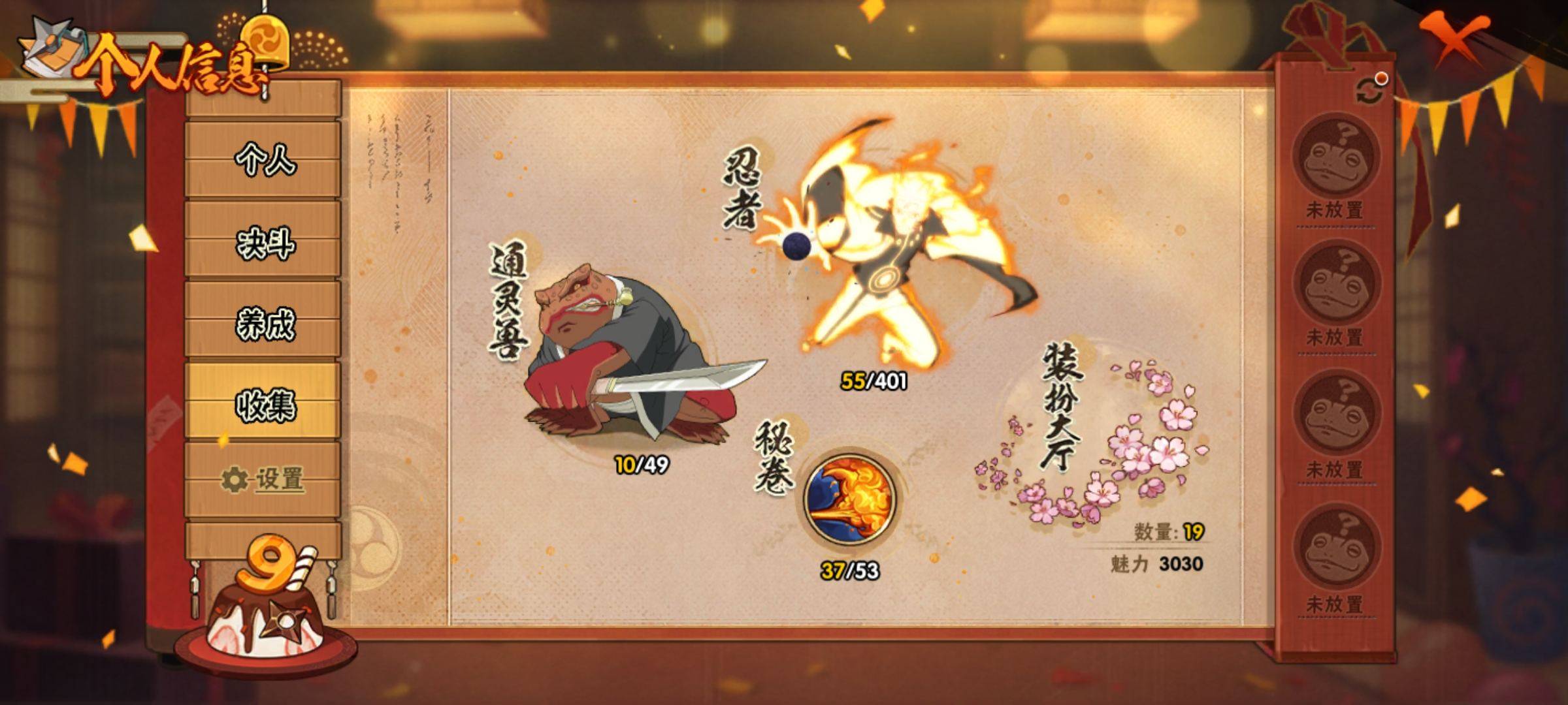 HYCMW317324火影忍者账号详情图4 HYCMW317324火影忍者账号详情图4