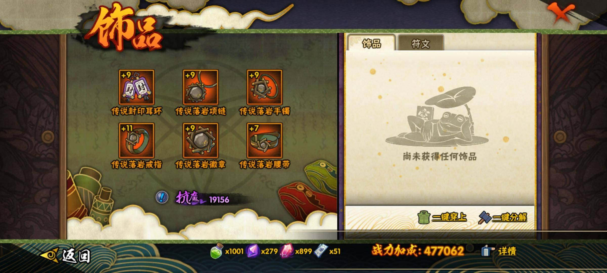 HYCMW317324火影忍者账号详情图6 HYCMW317324火影忍者账号详情图6