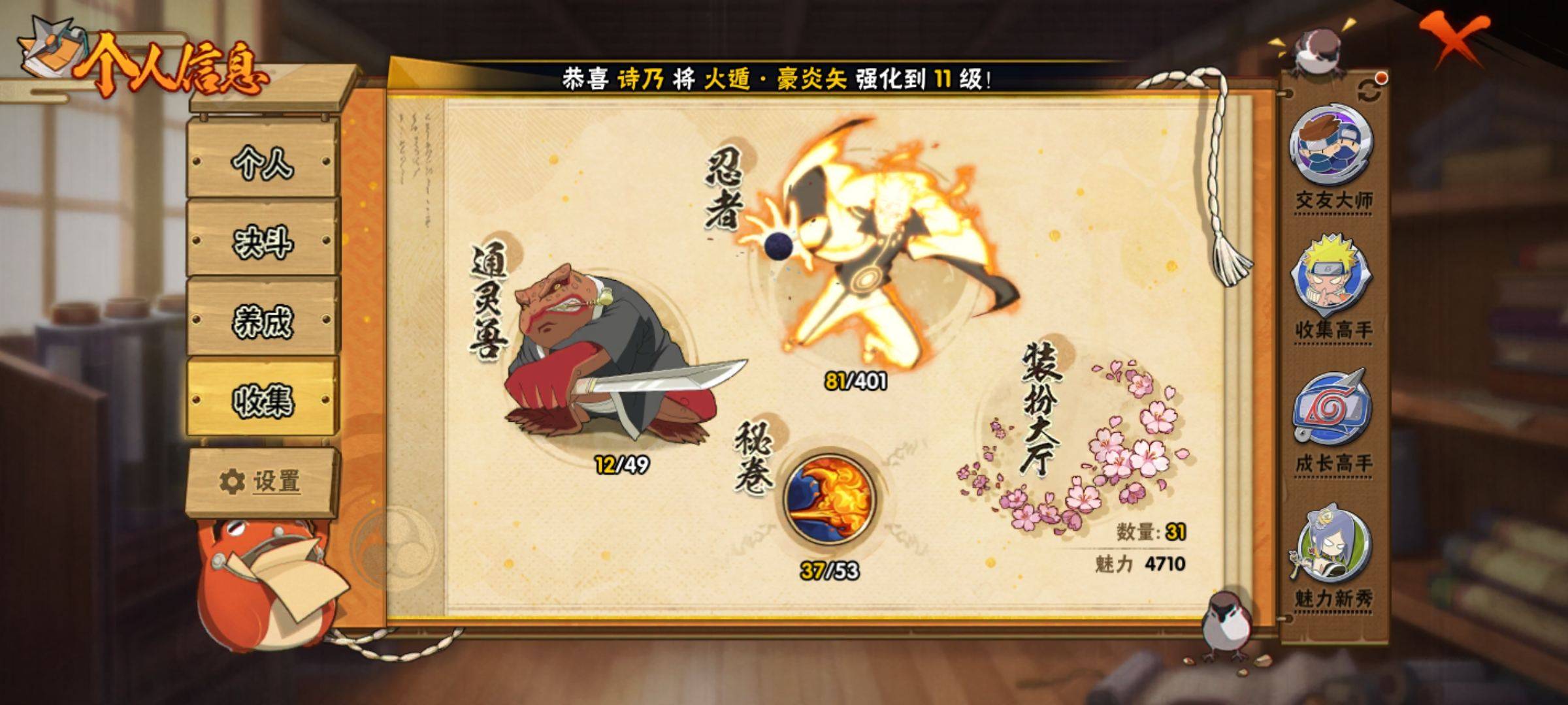 HYCMW319166火影忍者账号详情图4 HYCMW319166火影忍者账号详情图4