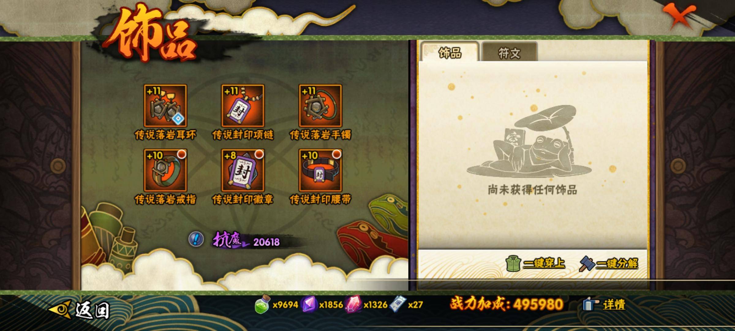 HYCMW319166火影忍者账号详情图6 HYCMW319166火影忍者账号详情图6