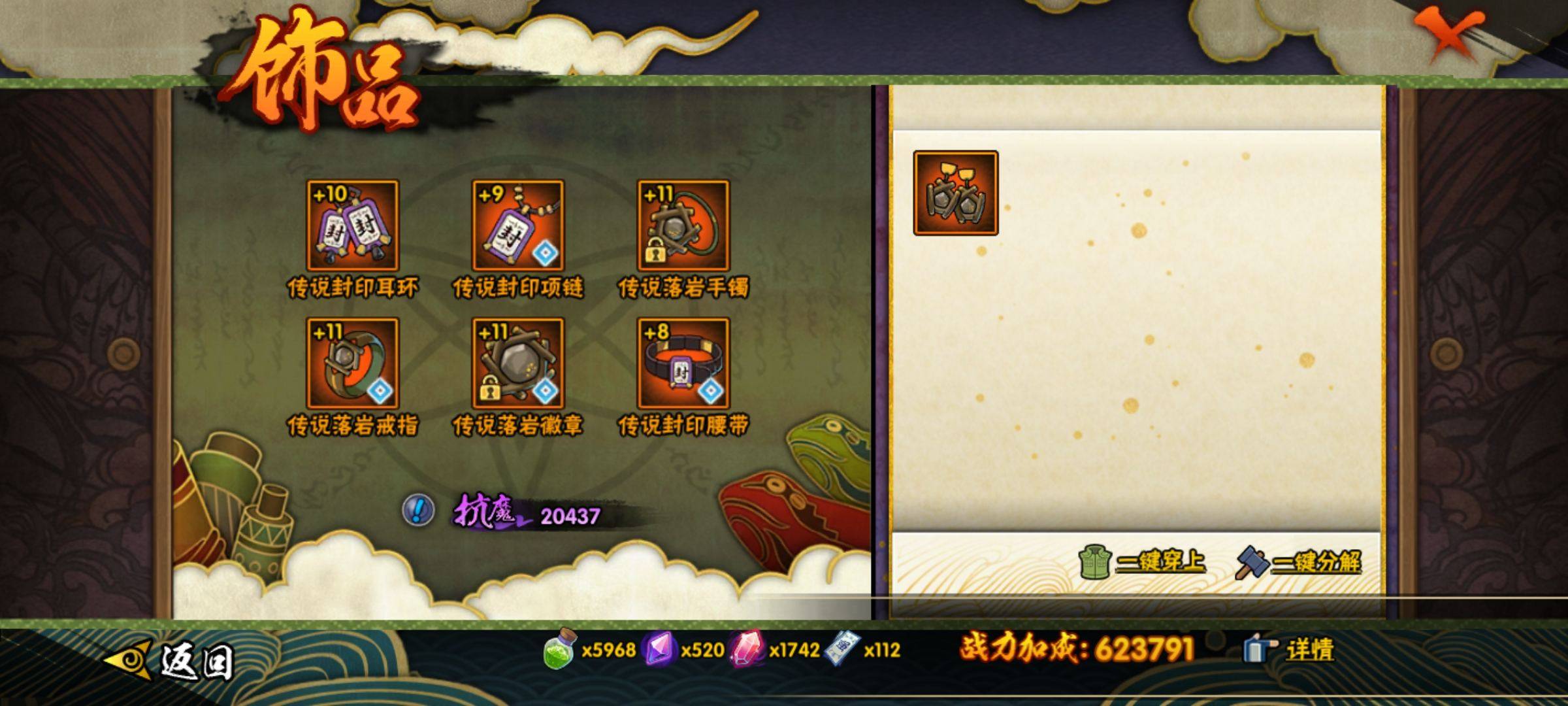 HYCMW319054火影忍者账号详情图5 HYCMW319054火影忍者账号详情图5