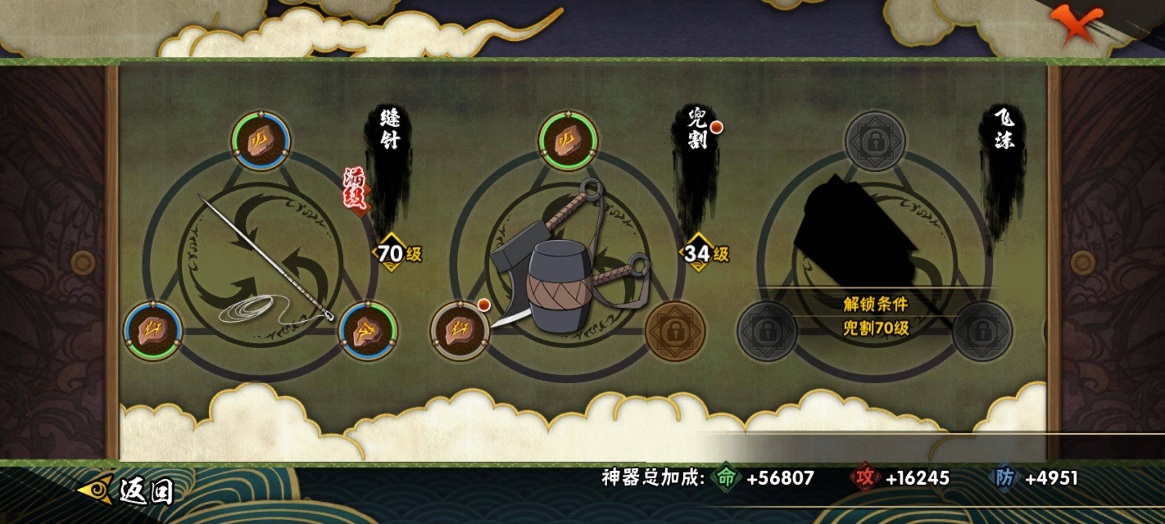 HYCMW319054火影忍者账号详情图6 HYCMW319054火影忍者账号详情图6