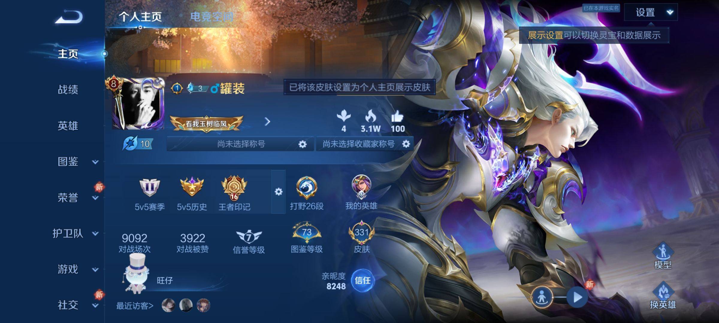 王者荣耀账号安卓QQ124英雄-331皮肤-【星传说-幽冥火】荣耀典藏3-珍品传说2-传说品质23-史诗品质87武则天-