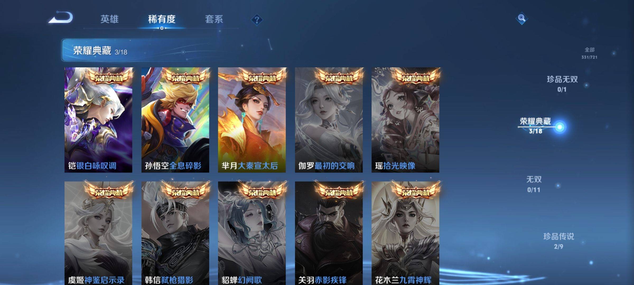 WZCMW3223402王者荣耀账号详情图6 WZCMW3223402王者荣耀账号详情图6