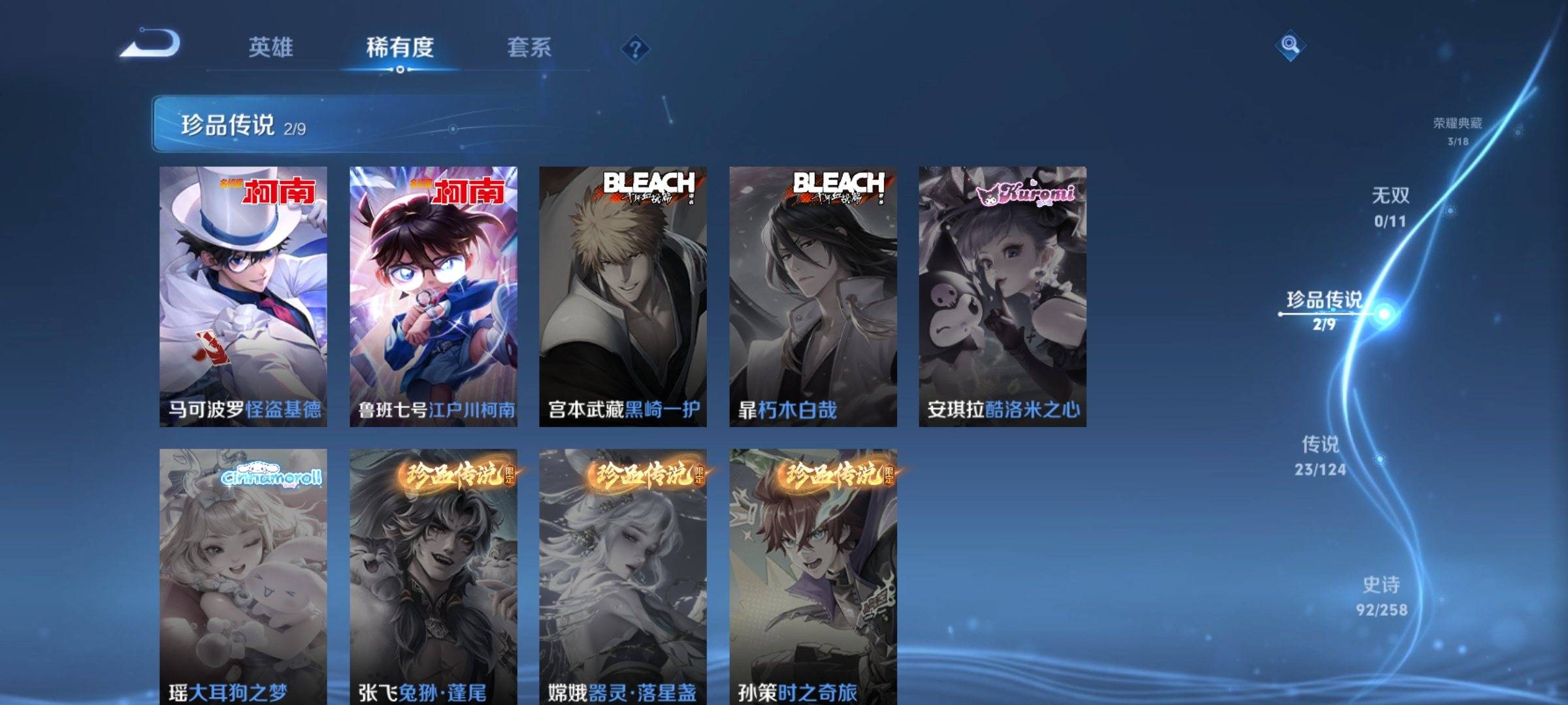 WZCMW3223402王者荣耀账号详情图7 WZCMW3223402王者荣耀账号详情图7