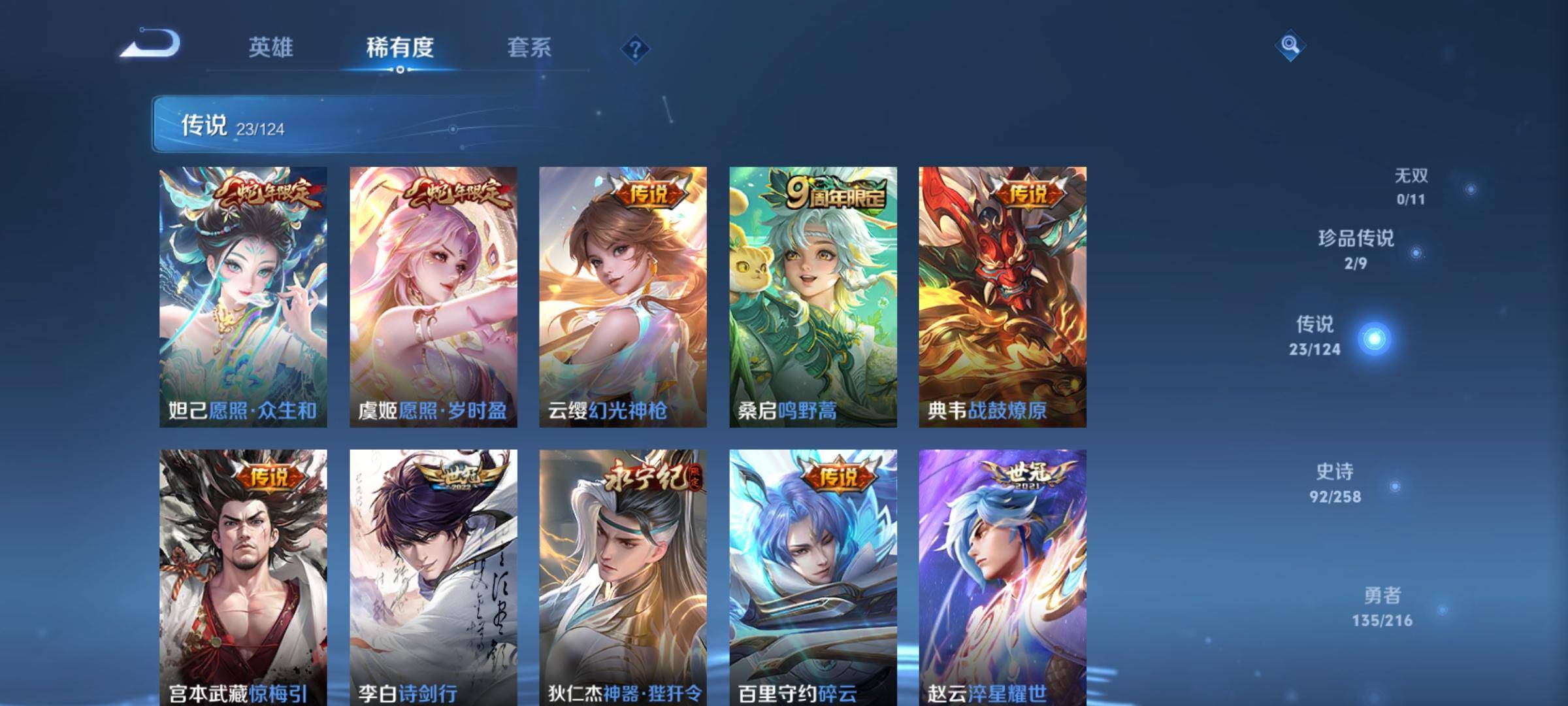 WZCMW3223402王者荣耀账号详情图8 WZCMW3223402王者荣耀账号详情图8