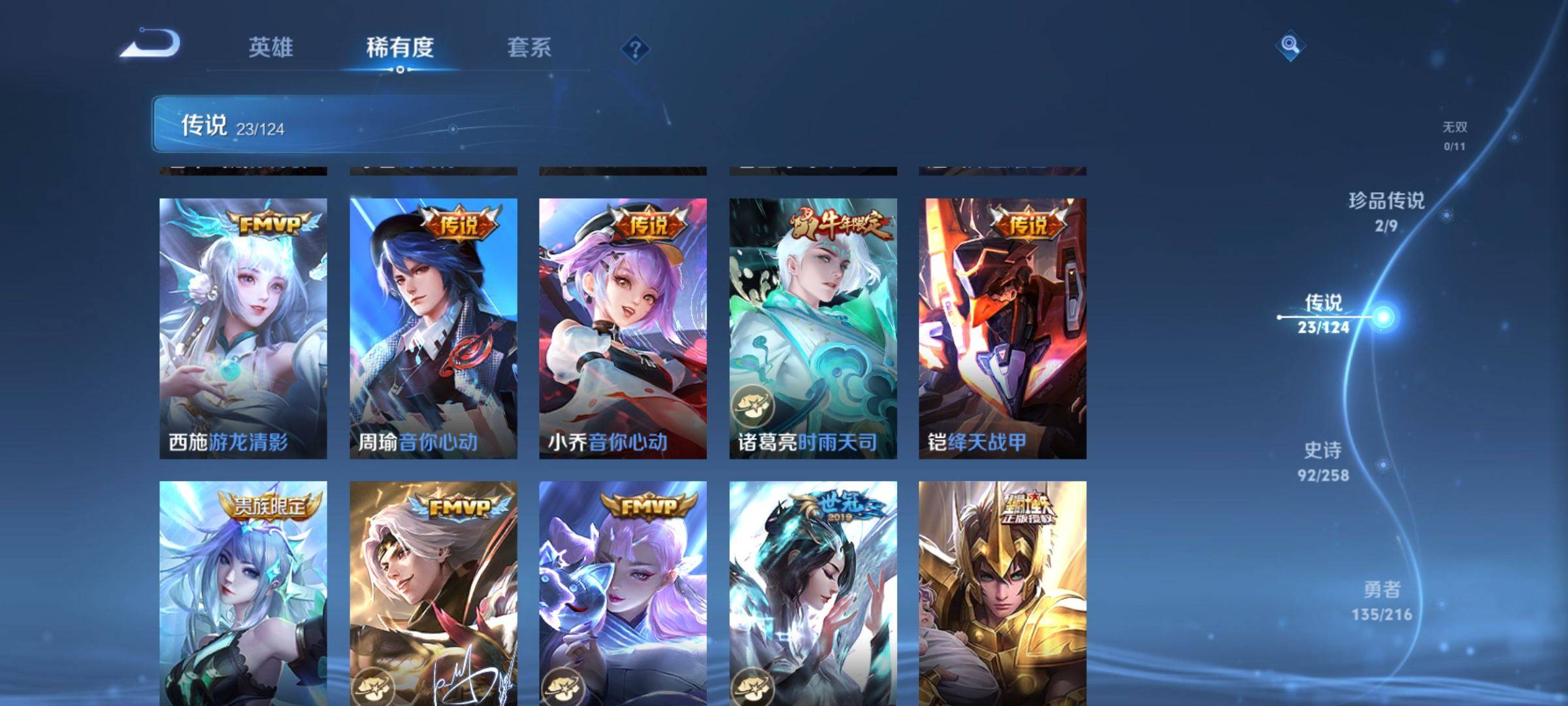 WZCMW3223402王者荣耀账号详情图9 WZCMW3223402王者荣耀账号详情图9