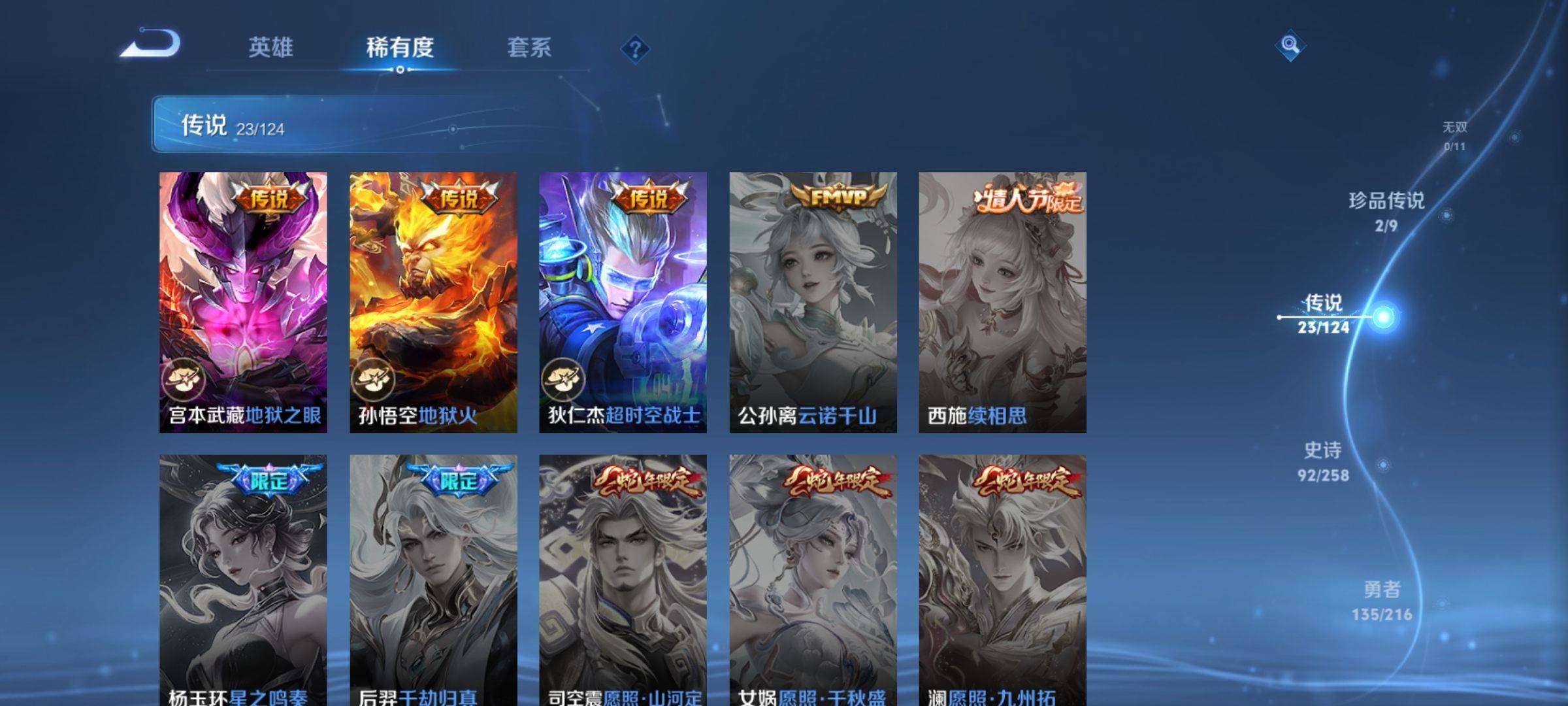 WZCMW3223402王者荣耀账号详情图10 WZCMW3223402王者荣耀账号详情图10